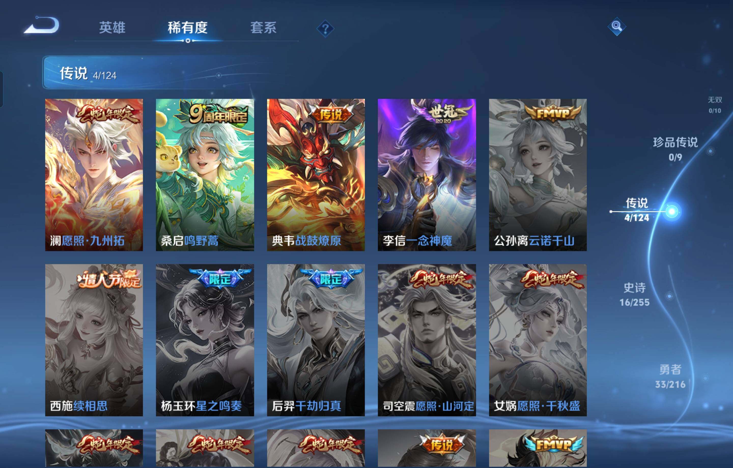 WZCMW4107301王者荣耀账号详情图4 WZCMW4107301王者荣耀账号详情图4