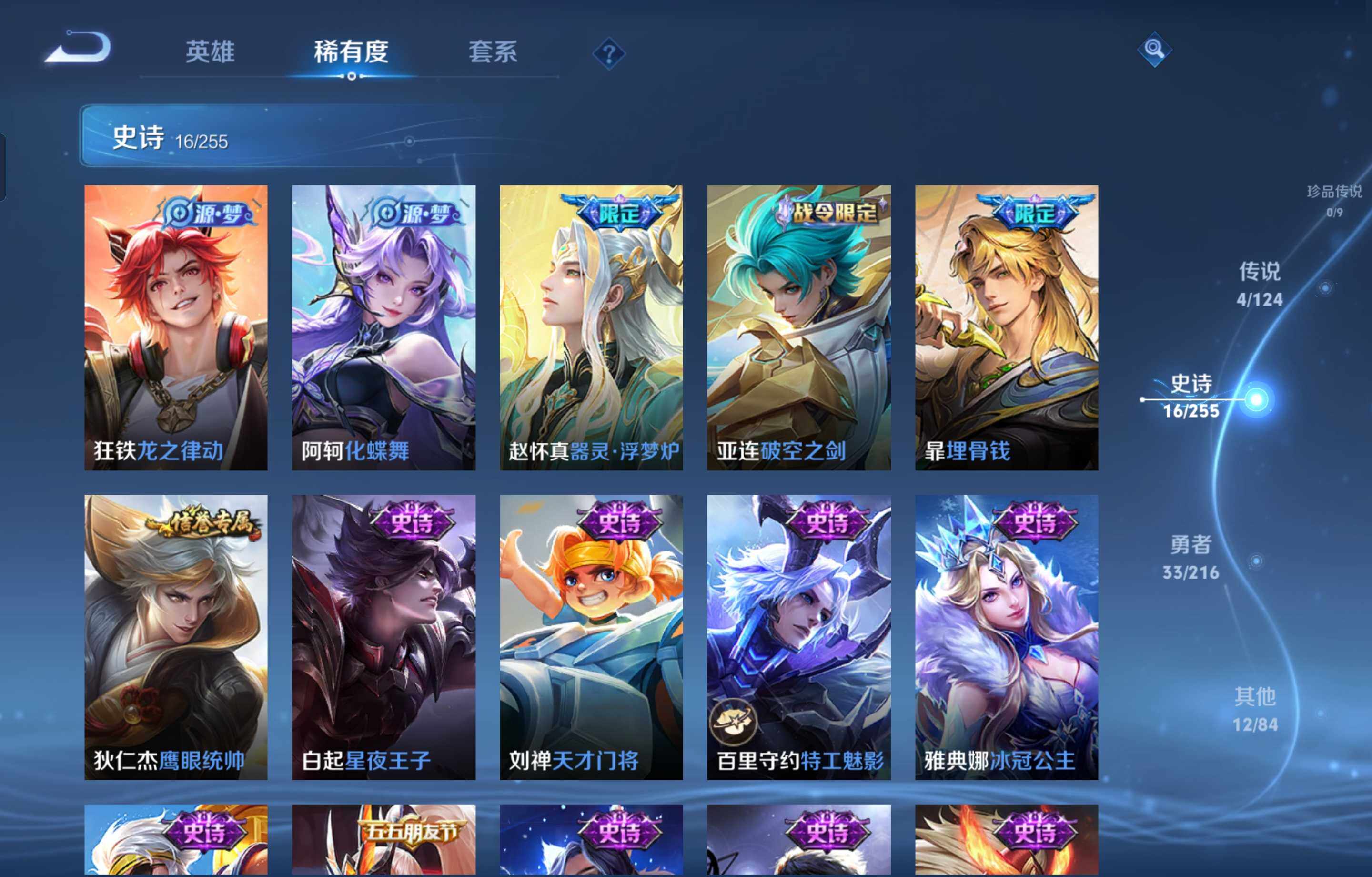 WZCMW4107301王者荣耀账号详情图5 WZCMW4107301王者荣耀账号详情图5