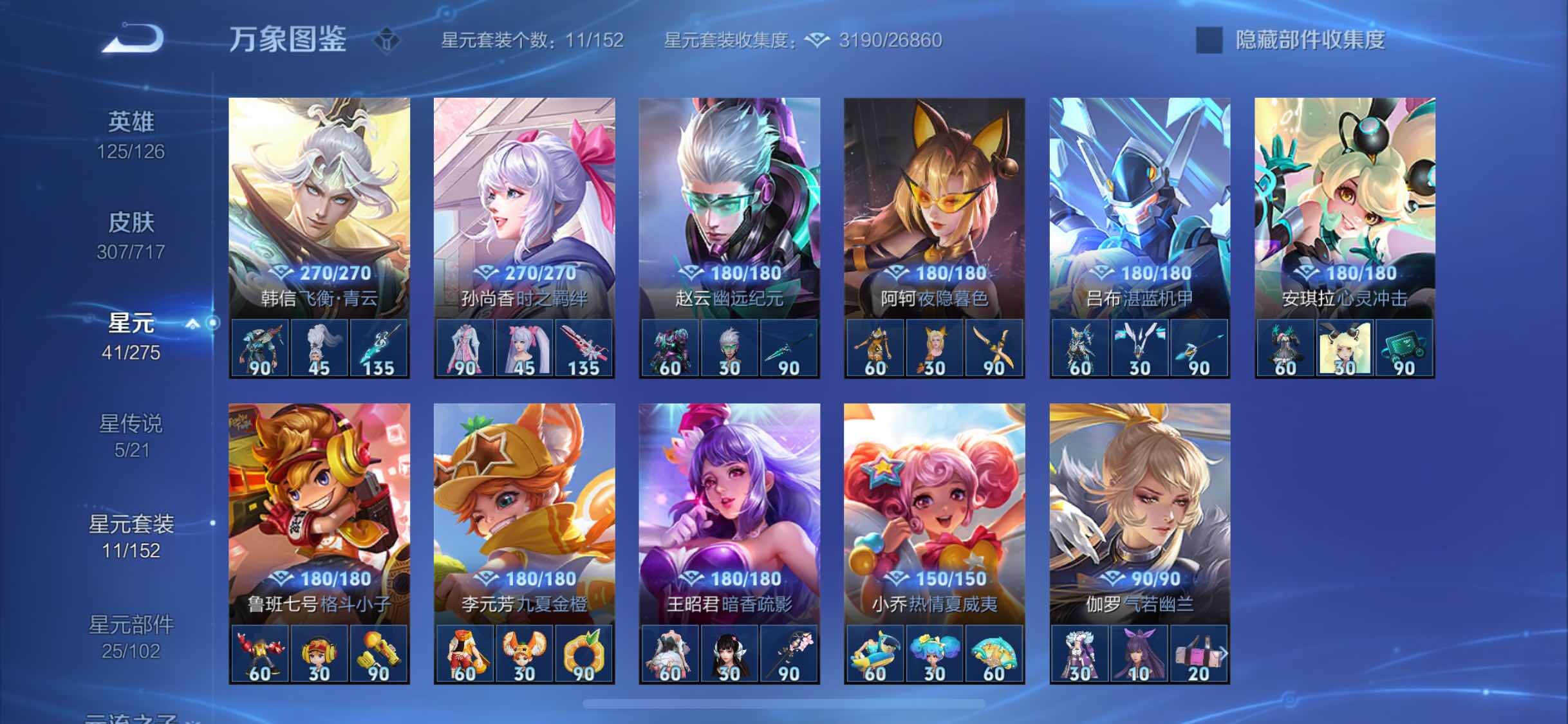 WZYXS3220229王者荣耀账号详情图18 WZYXS3220229王者荣耀账号详情图18