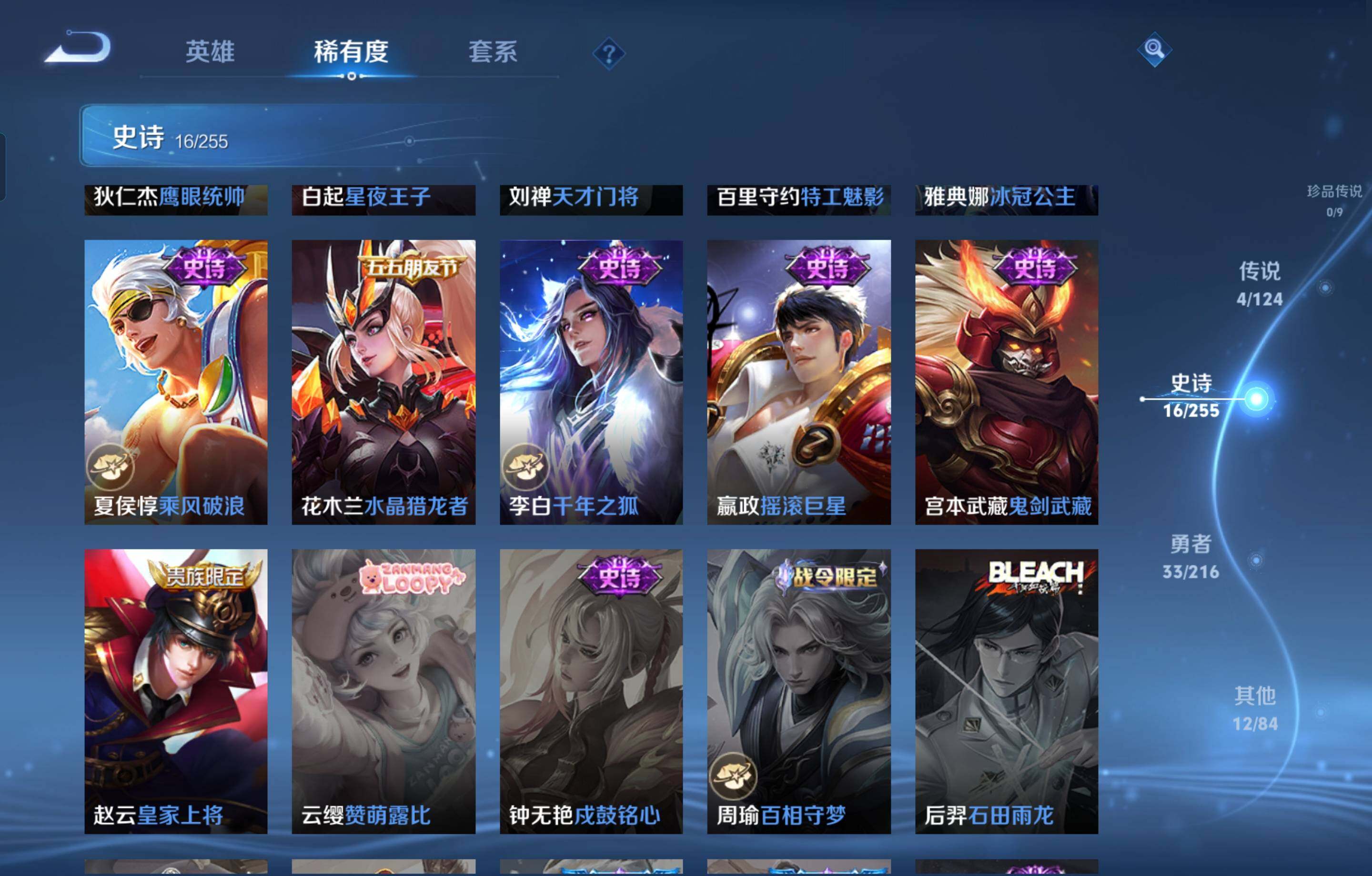 WZCMW4107301王者荣耀账号详情图6 WZCMW4107301王者荣耀账号详情图6