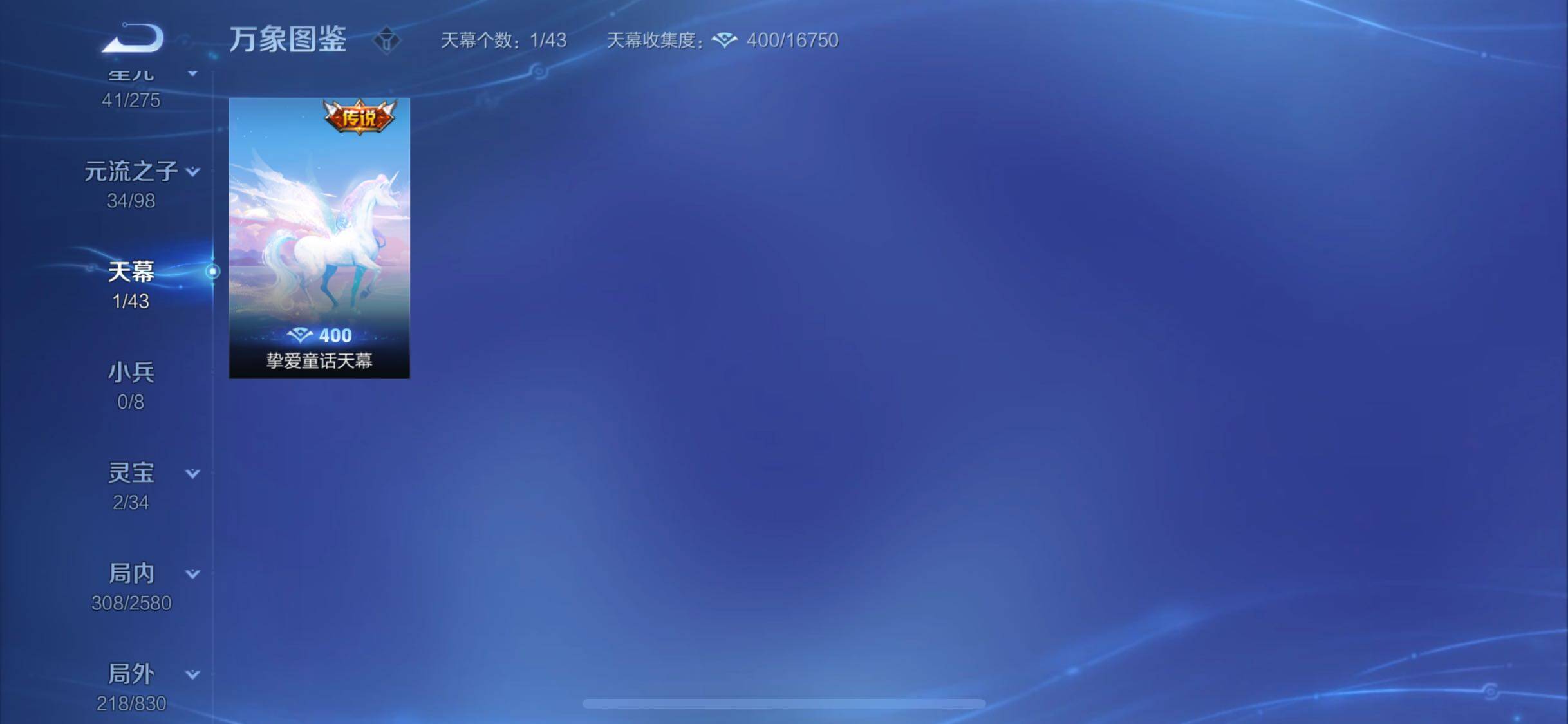 WZYXS3220229王者荣耀账号详情图21 WZYXS3220229王者荣耀账号详情图21