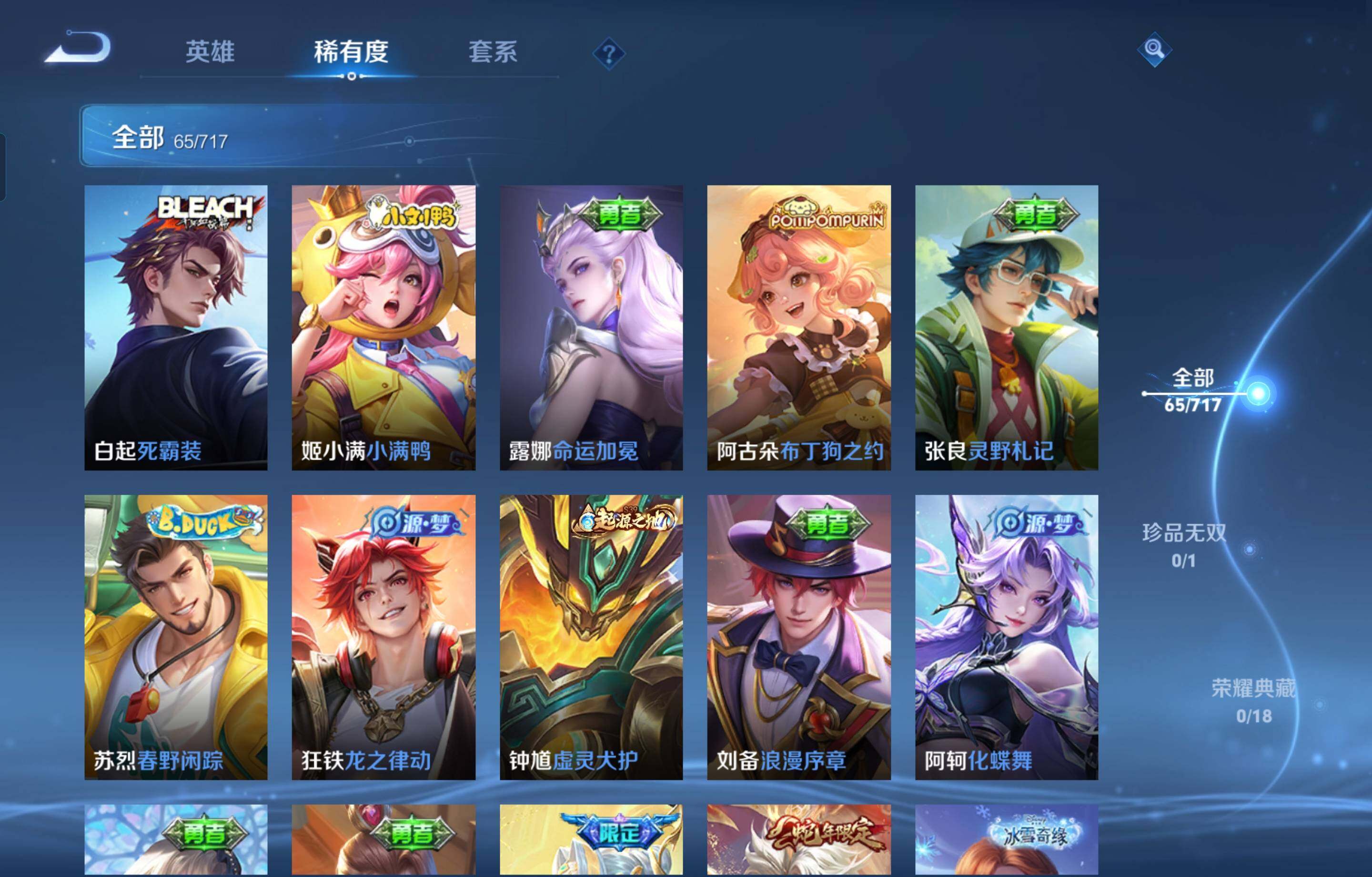 WZCMW4107301王者荣耀账号详情图7 WZCMW4107301王者荣耀账号详情图7