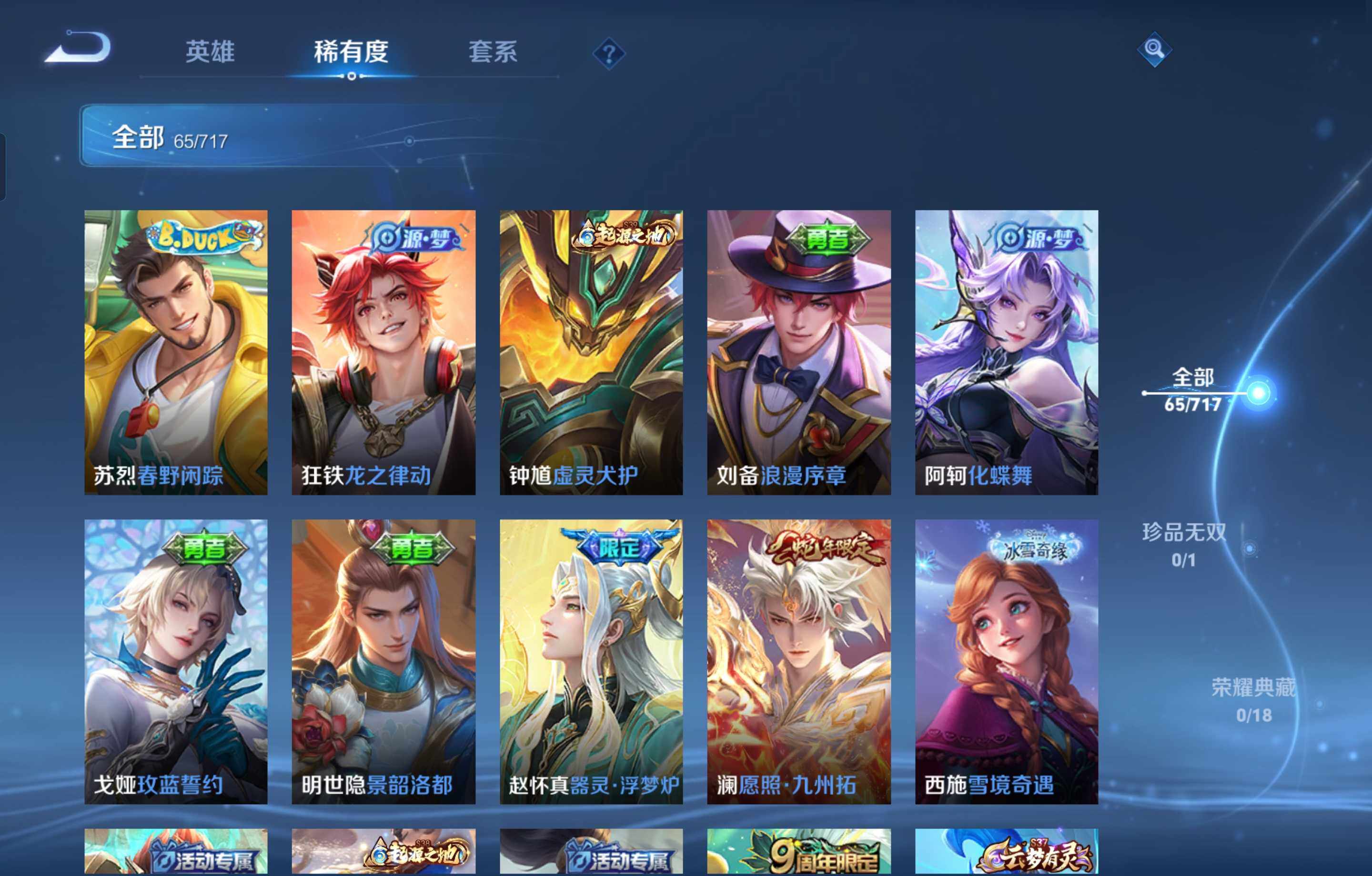 WZCMW4107301王者荣耀账号详情图8 WZCMW4107301王者荣耀账号详情图8