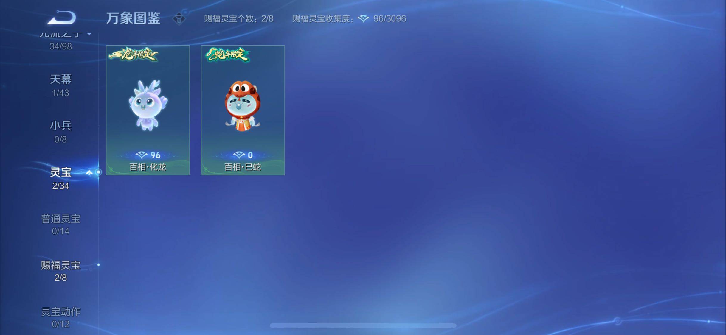 WZYXS3220229王者荣耀账号详情图20 WZYXS3220229王者荣耀账号详情图20
