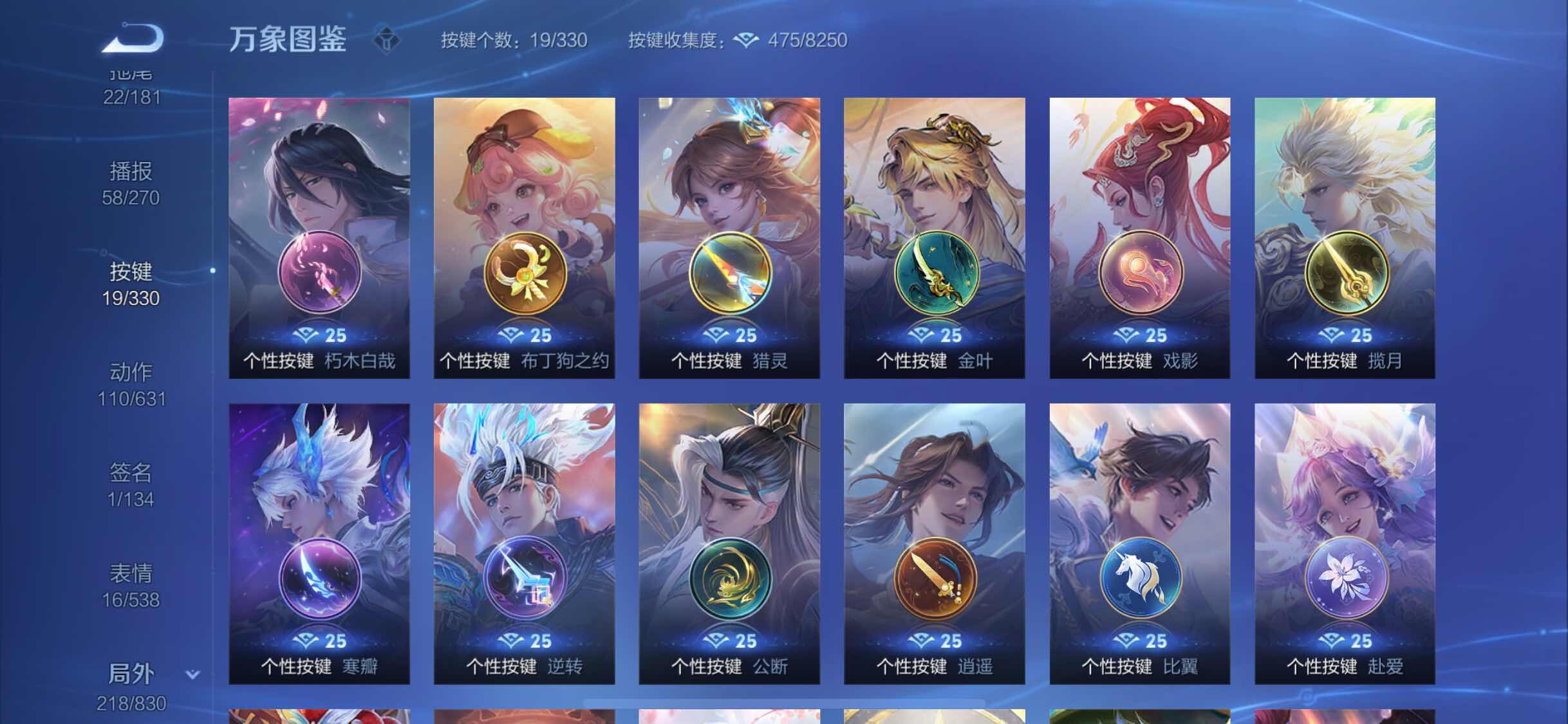 WZYXS3220229王者荣耀账号详情图22 WZYXS3220229王者荣耀账号详情图22
