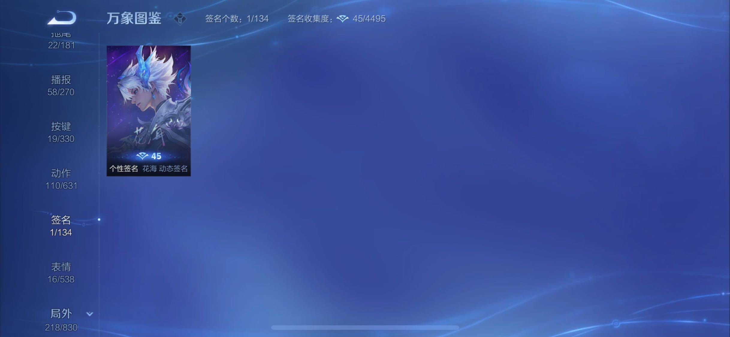 WZYXS3220229王者荣耀账号详情图23 WZYXS3220229王者荣耀账号详情图23