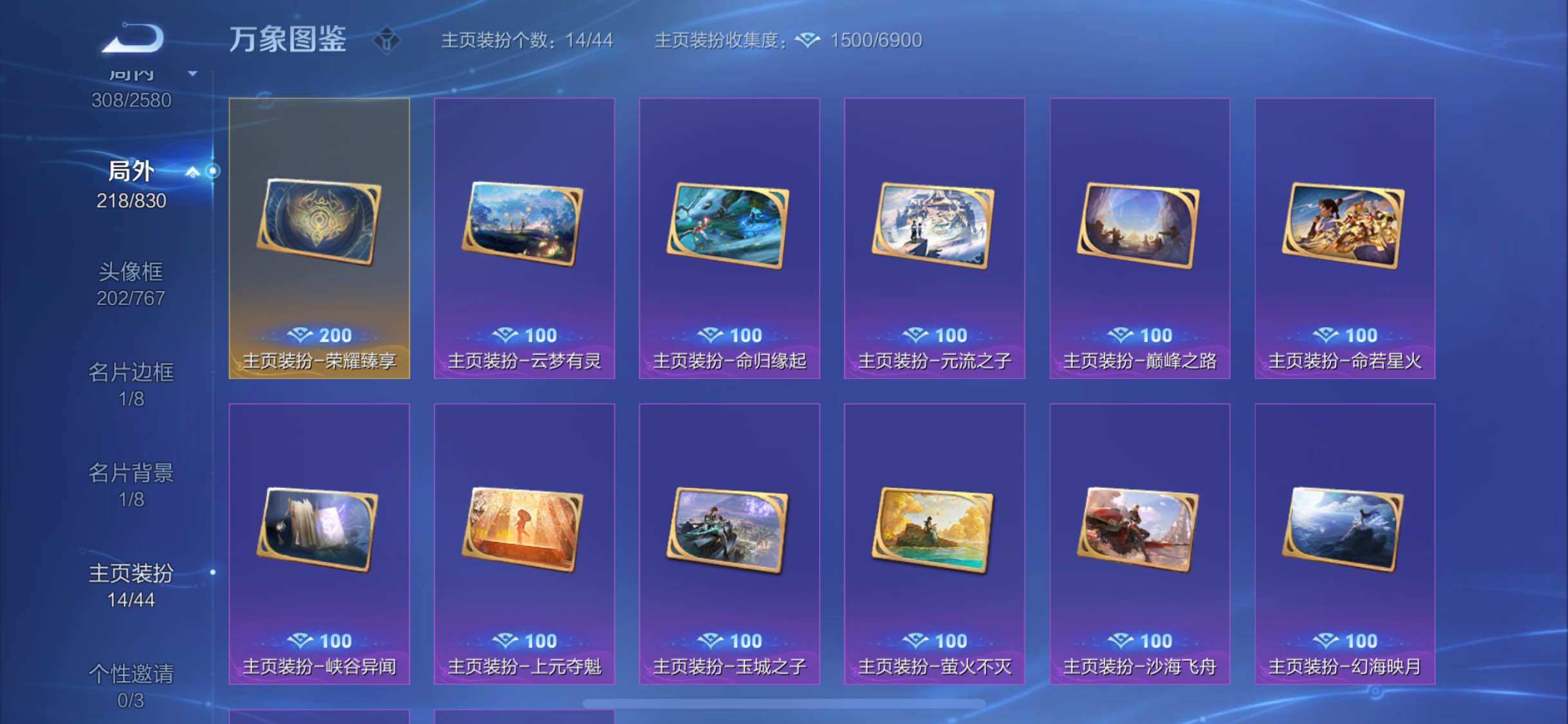 WZYXS3220229王者荣耀账号详情图24 WZYXS3220229王者荣耀账号详情图24