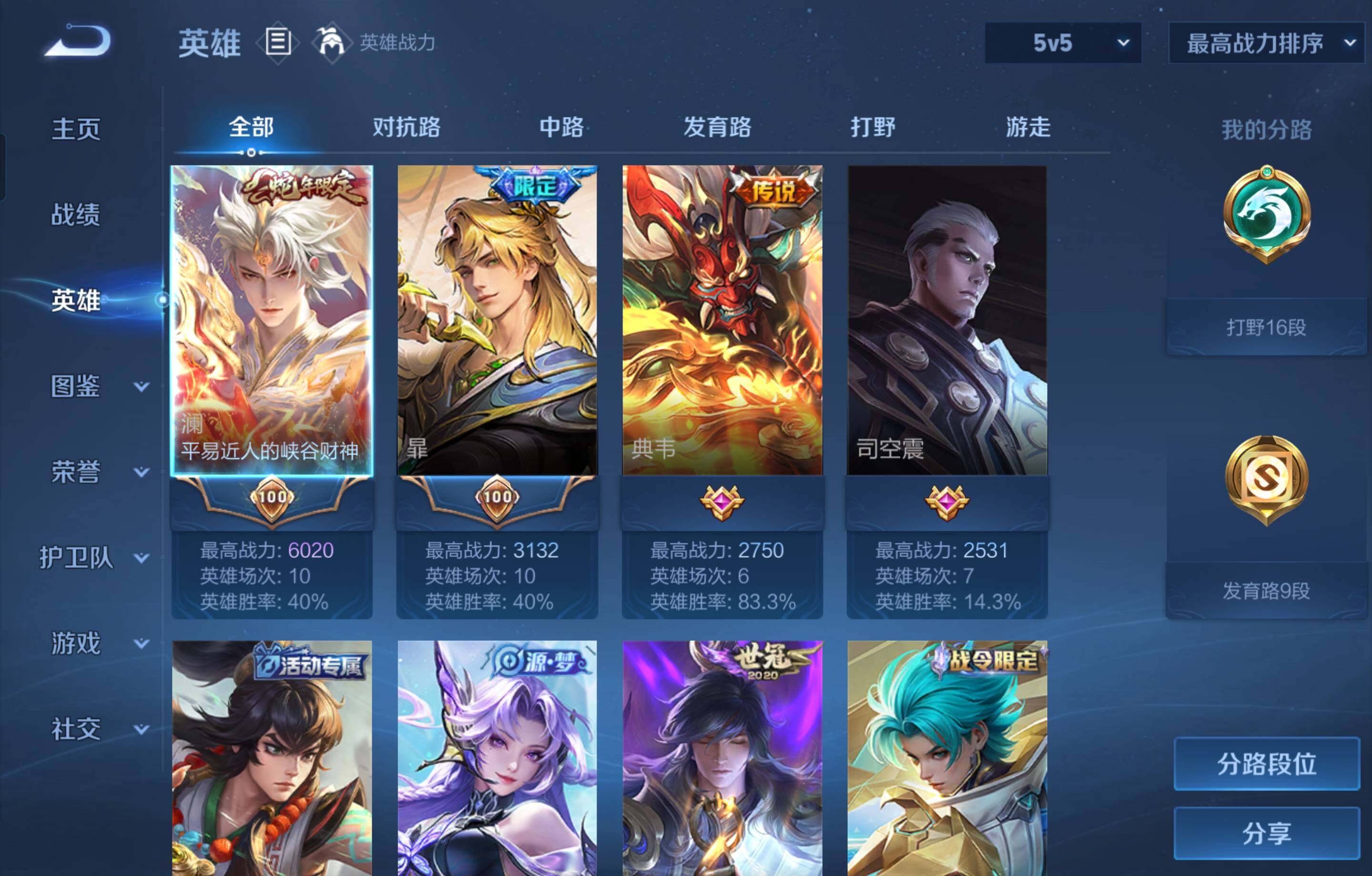 WZCMW4107301王者荣耀账号详情图13 WZCMW4107301王者荣耀账号详情图13