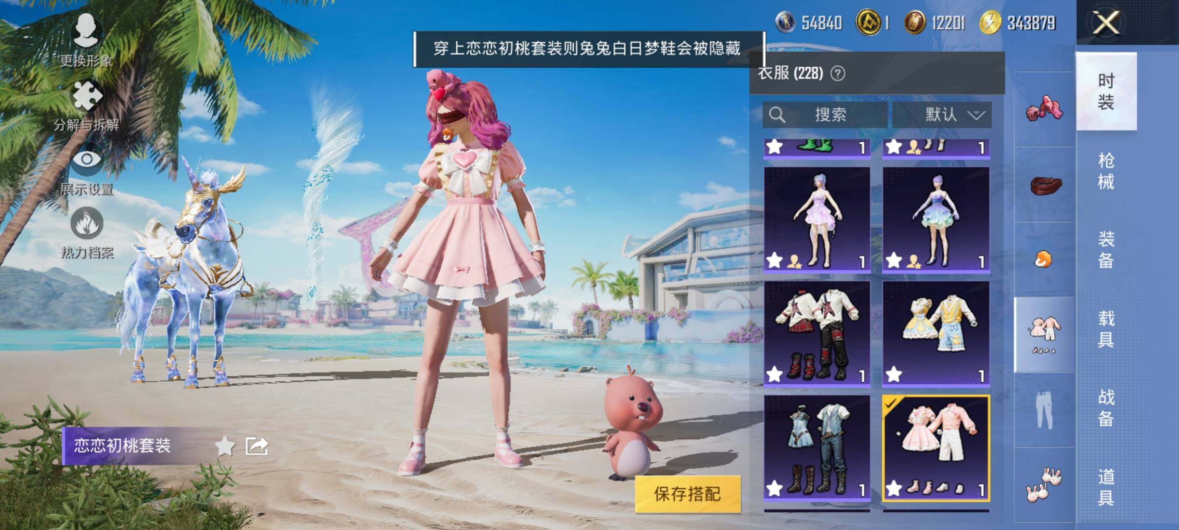 HPYXS3288394和平精英账号详情图14