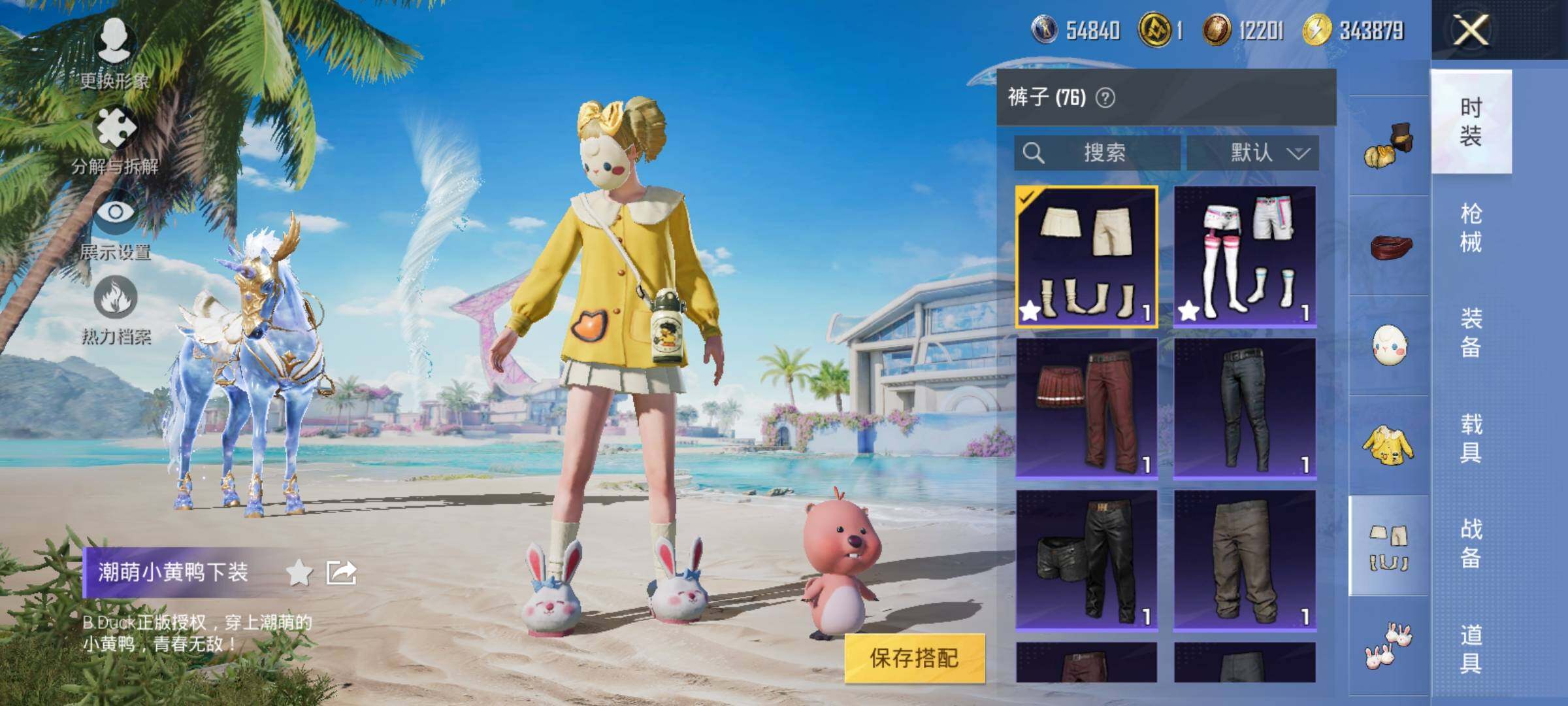 HPYXS3288394和平精英账号详情图24