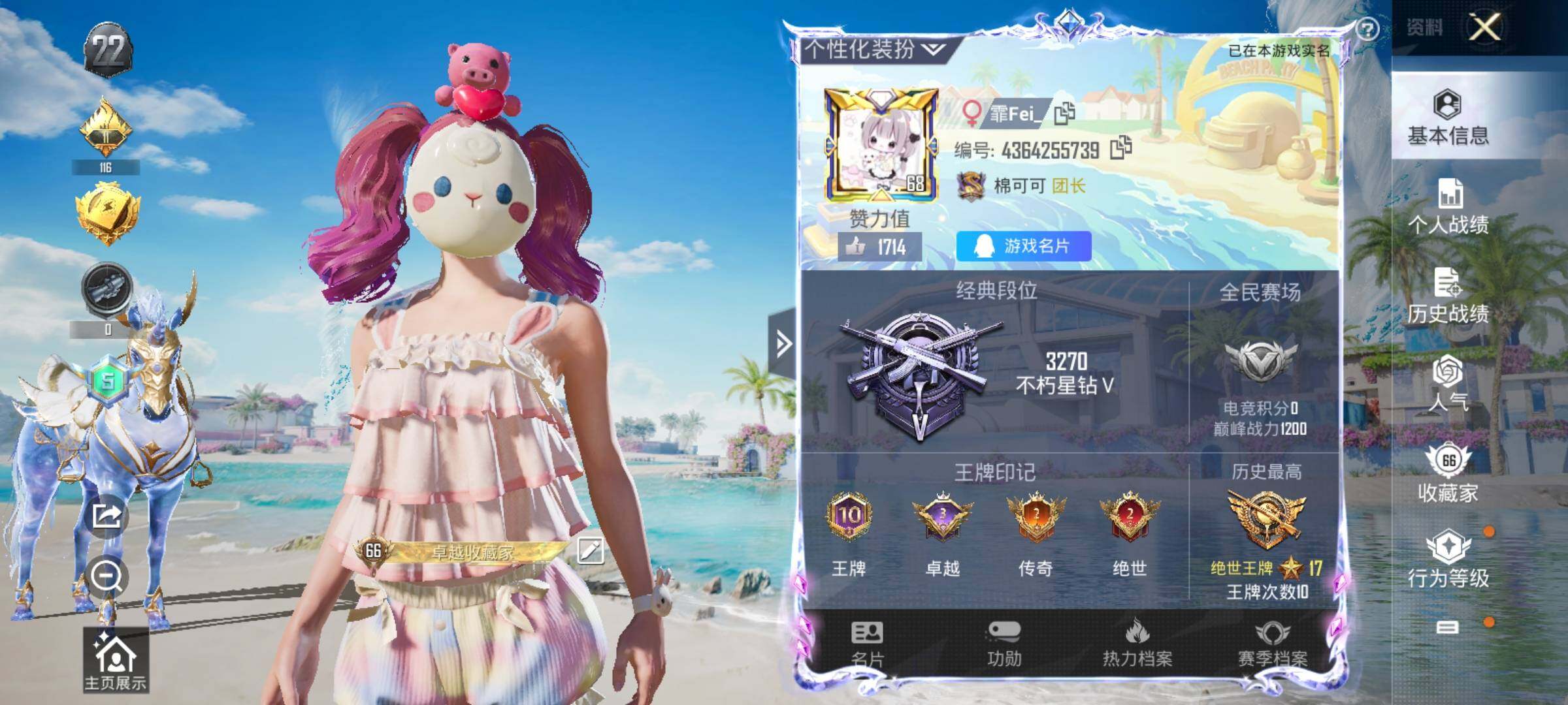 HPYXS3288394和平精英账号详情图2