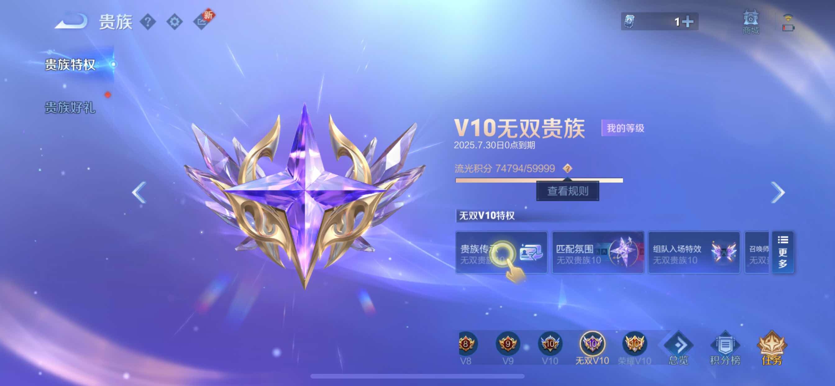 WZYXS3207509王者荣耀账号详情图7 WZYXS3207509王者荣耀账号详情图7