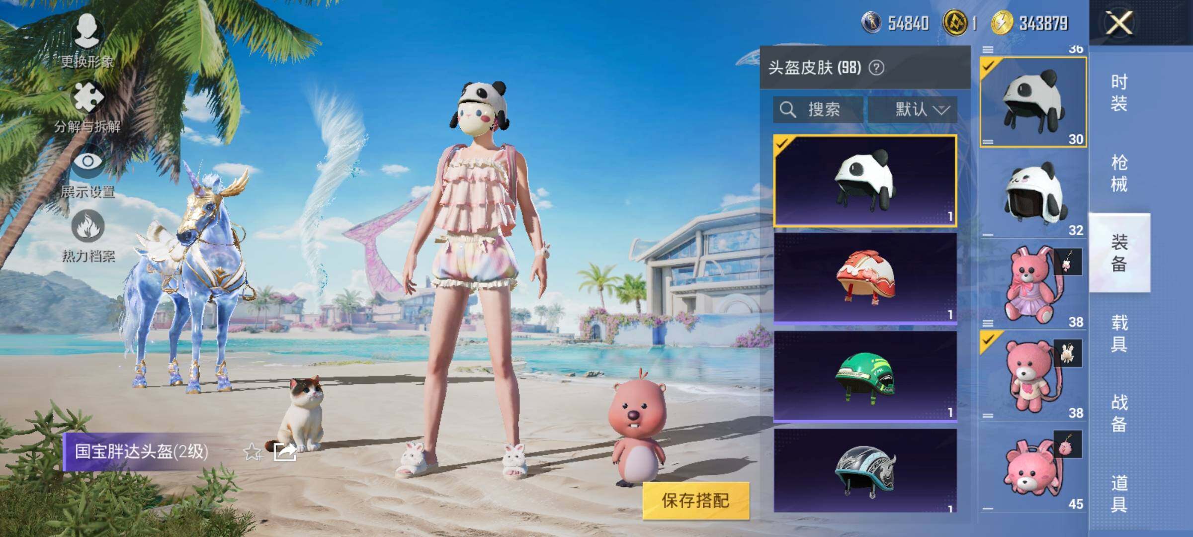 HPYXS3288394和平精英账号详情图29