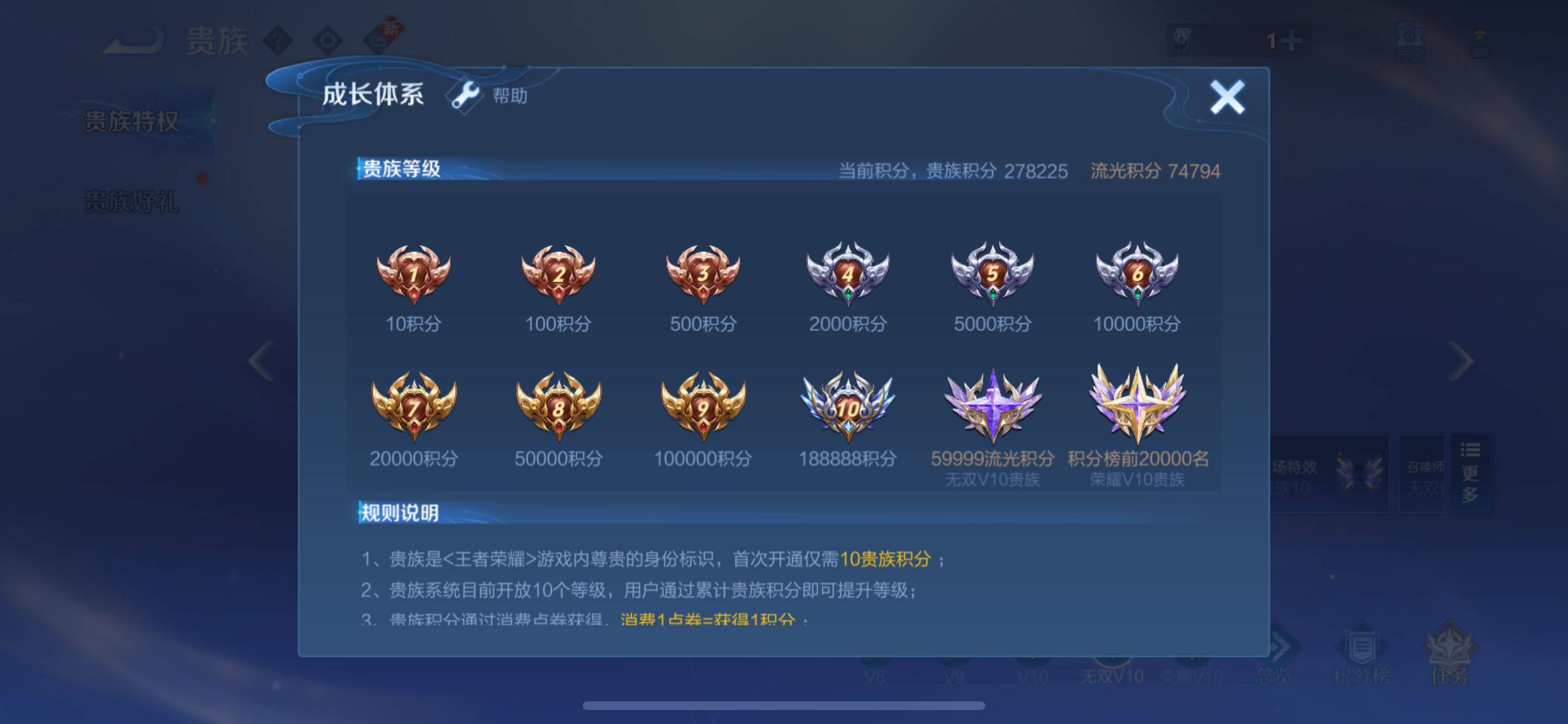 WZYXS3207509王者荣耀账号详情图29 WZYXS3207509王者荣耀账号详情图29