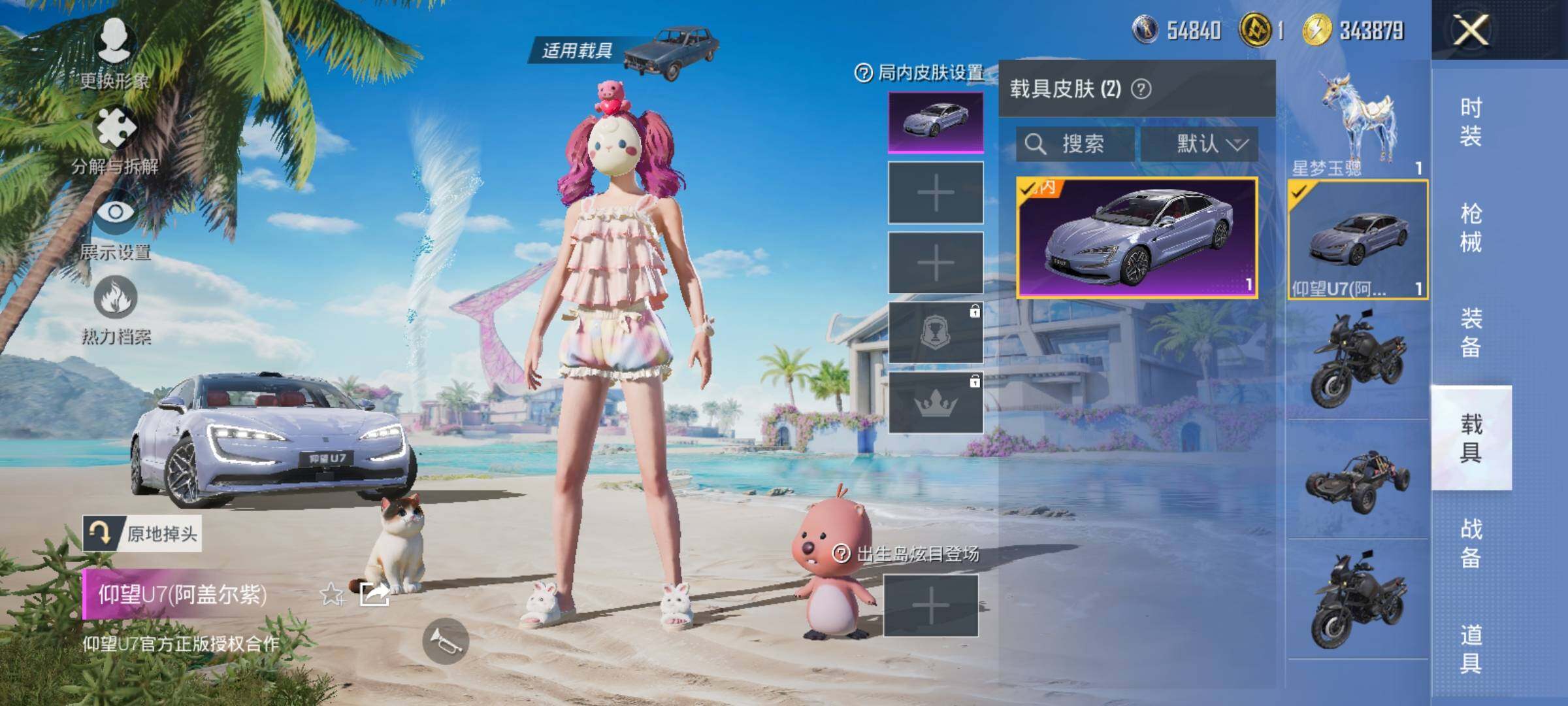 HPYXS3288394和平精英账号详情图31