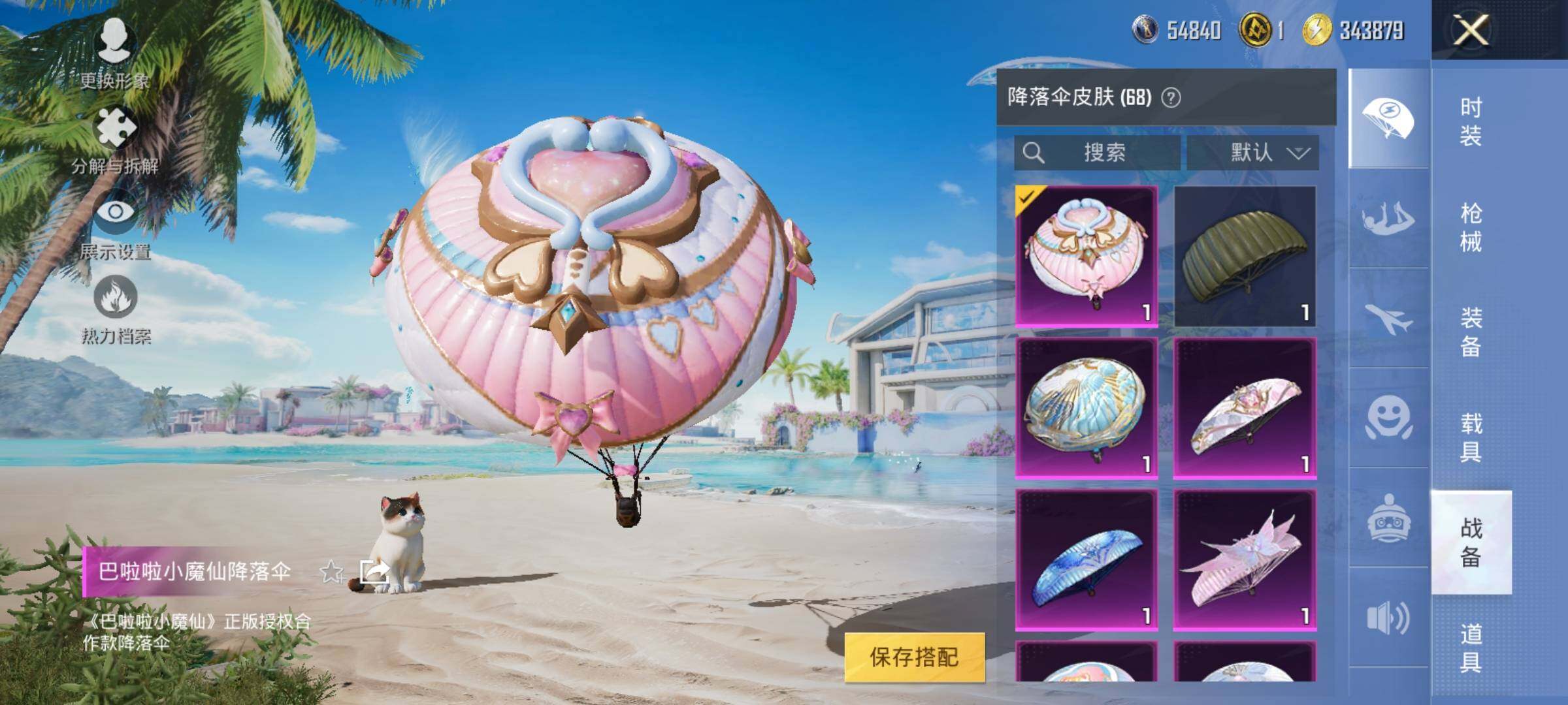 HPYXS3288394和平精英账号详情图32