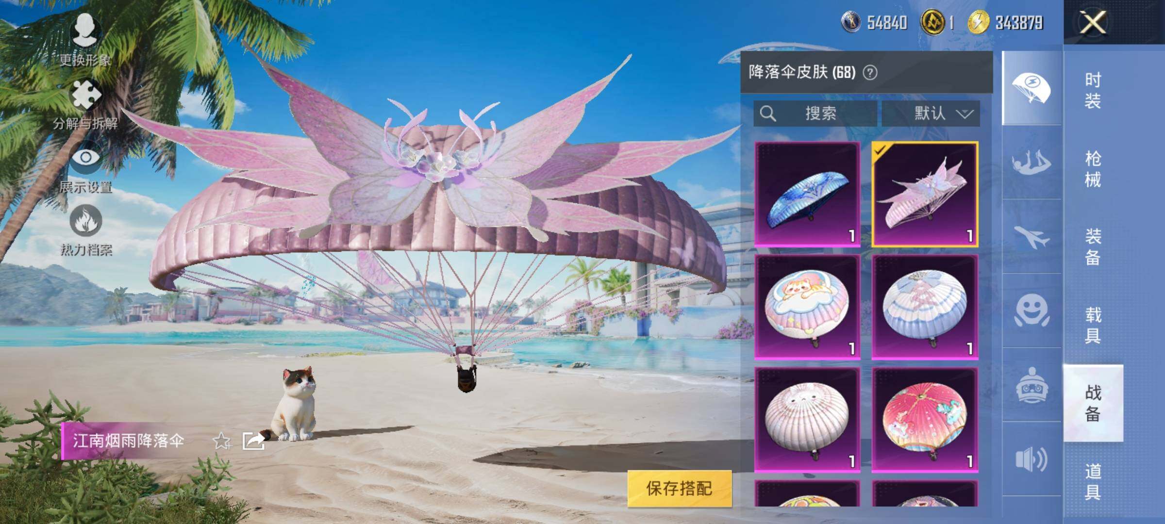 HPYXS3288394和平精英账号详情图33
