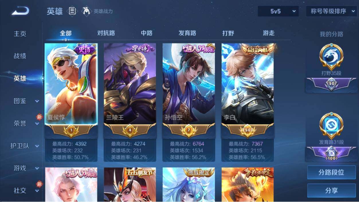 WZ033206805王者荣耀账号详情图5