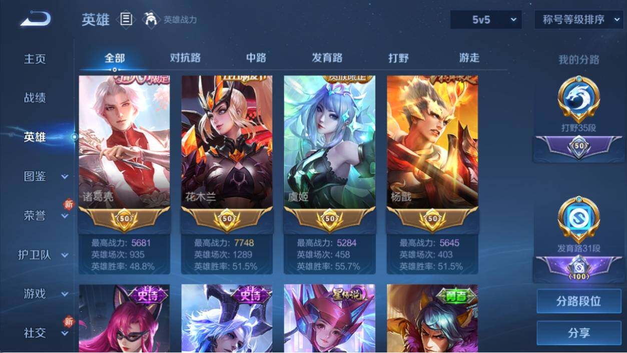 WZ033206805王者荣耀账号详情图6