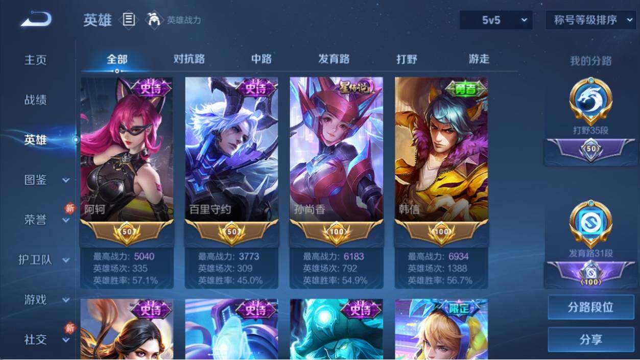 WZ033206805王者荣耀账号详情图7