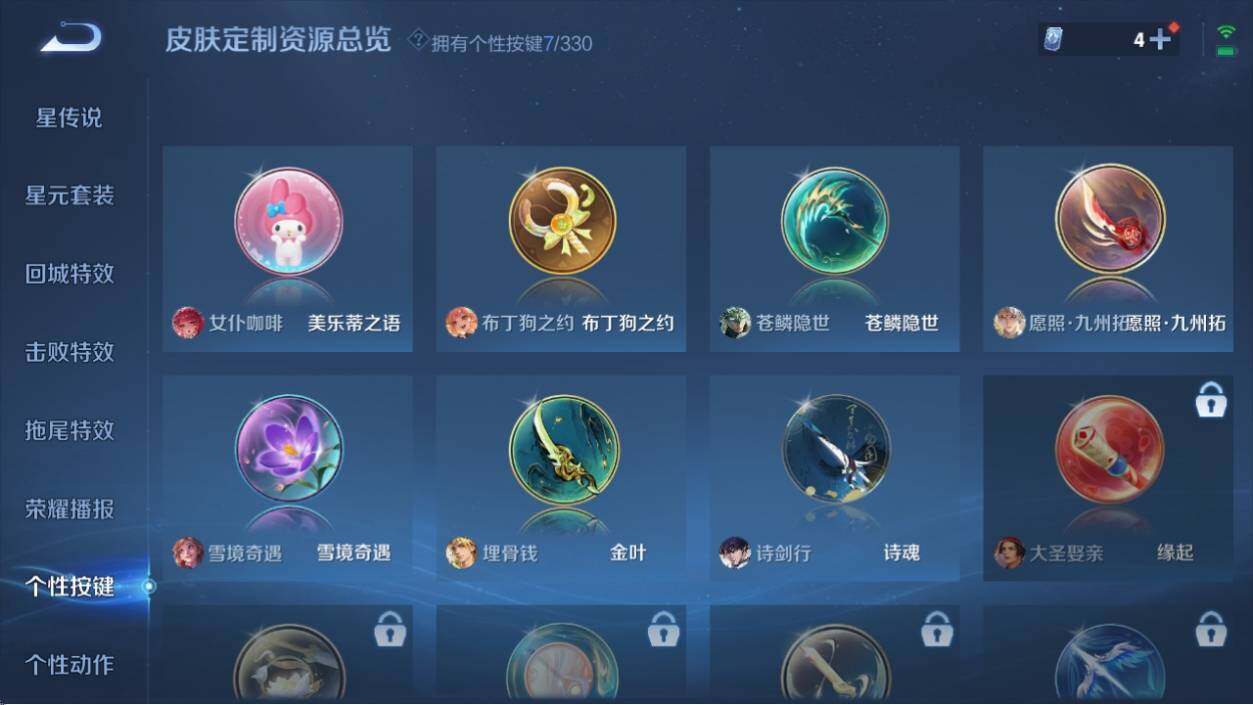WZ033206805王者荣耀账号详情图12