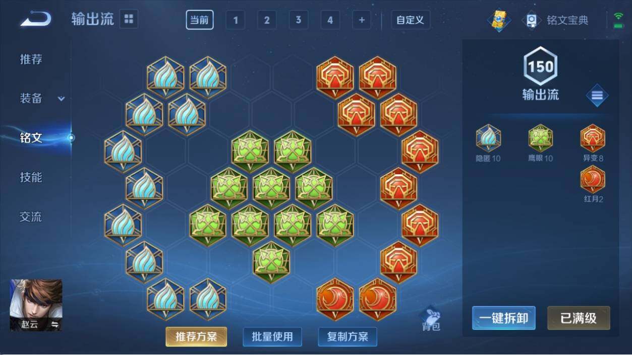 WZ033206805王者荣耀账号详情图13