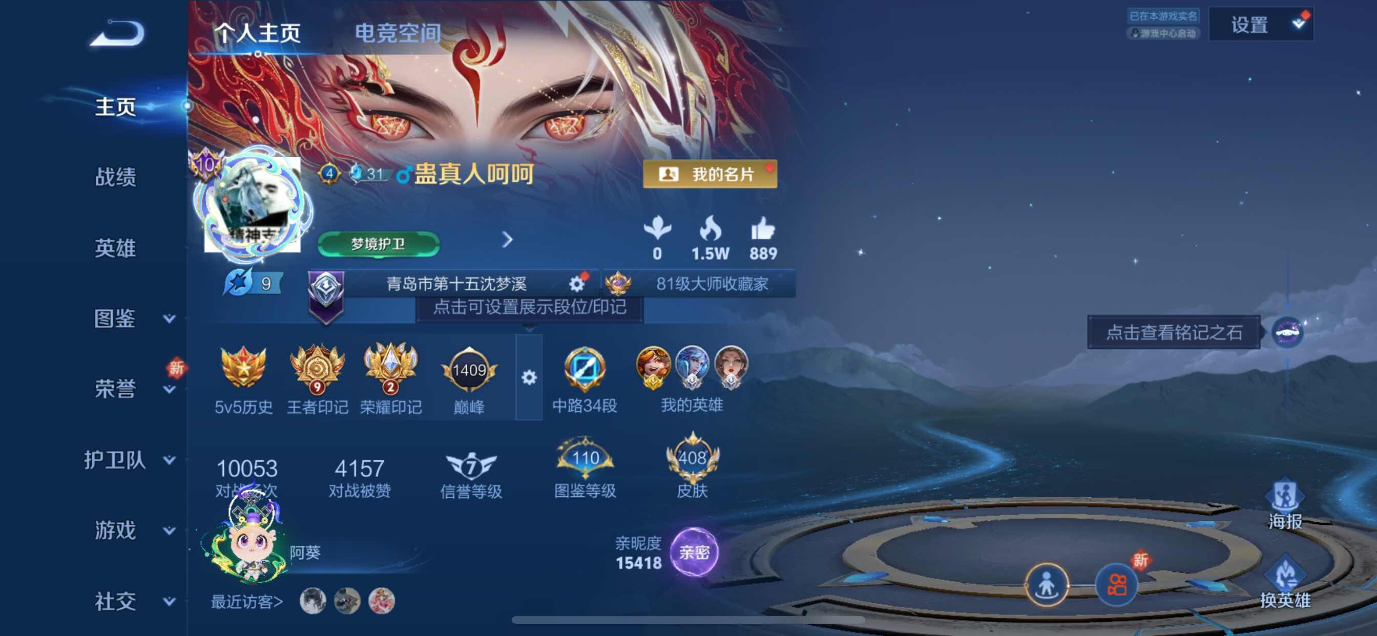 WZYXS3207509王者荣耀账号详情图3 WZYXS3207509王者荣耀账号详情图3
