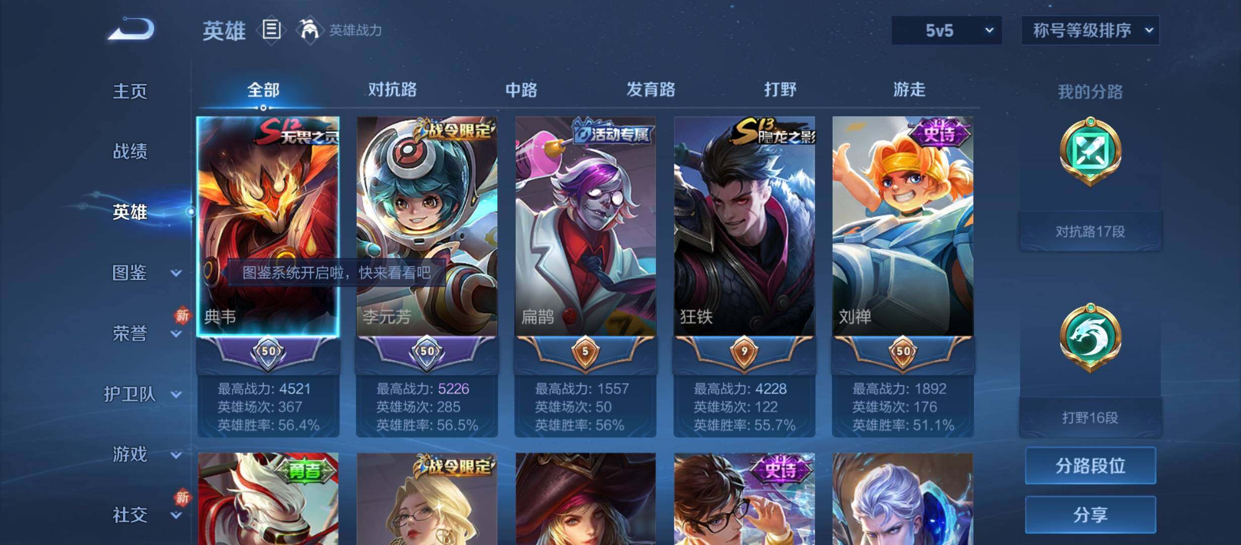 WZYXS3212400王者荣耀账号详情图3 WZYXS3212400王者荣耀账号详情图3