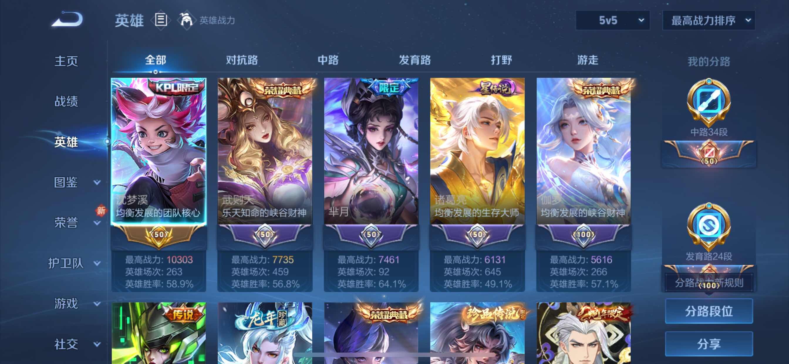 WZYXS3207509王者荣耀账号详情图4 WZYXS3207509王者荣耀账号详情图4