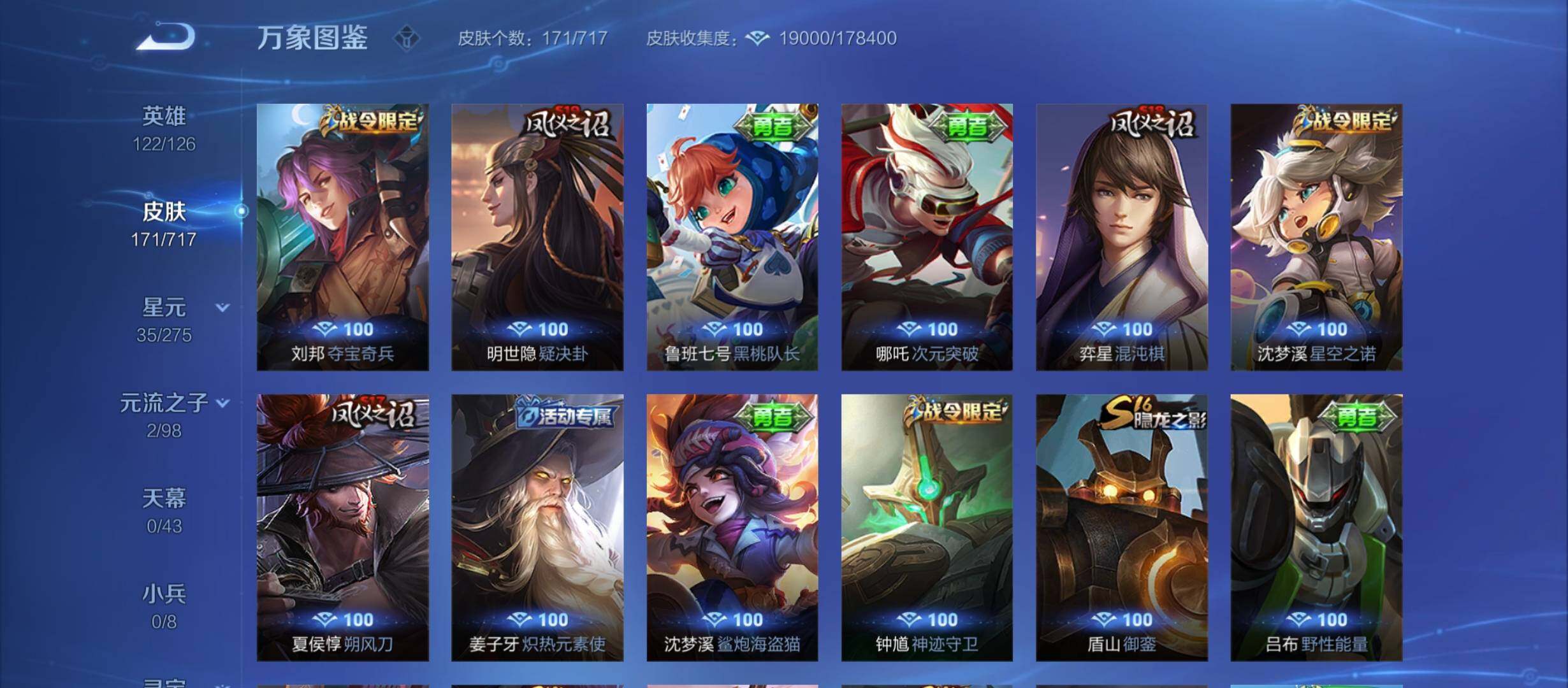 WZYXS3212400王者荣耀账号详情图11 WZYXS3212400王者荣耀账号详情图11