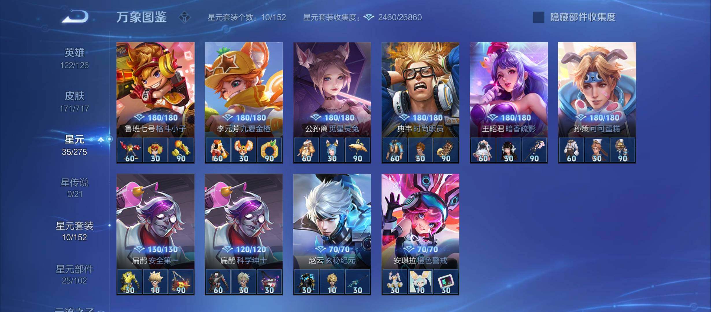 WZYXS3212400王者荣耀账号详情图16 WZYXS3212400王者荣耀账号详情图16