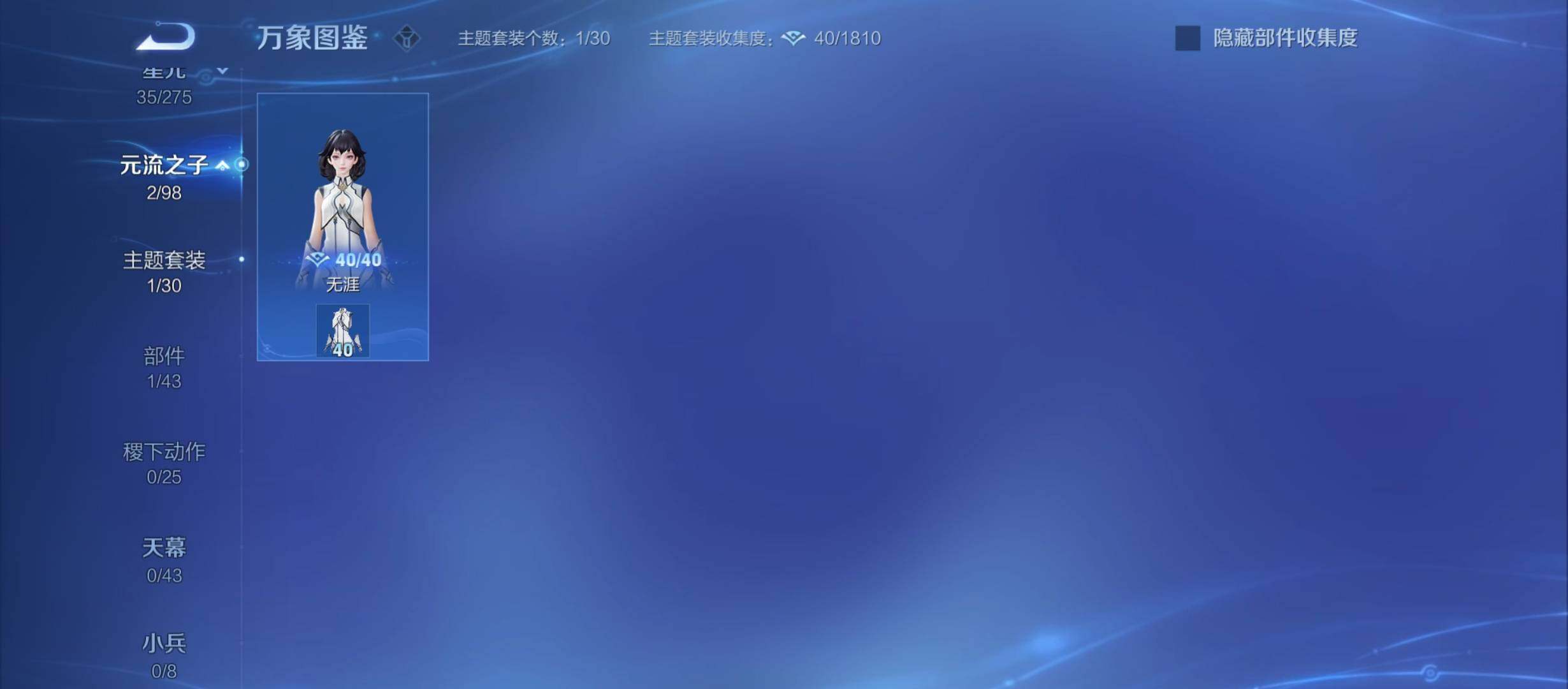 WZYXS3212400王者荣耀账号详情图17 WZYXS3212400王者荣耀账号详情图17