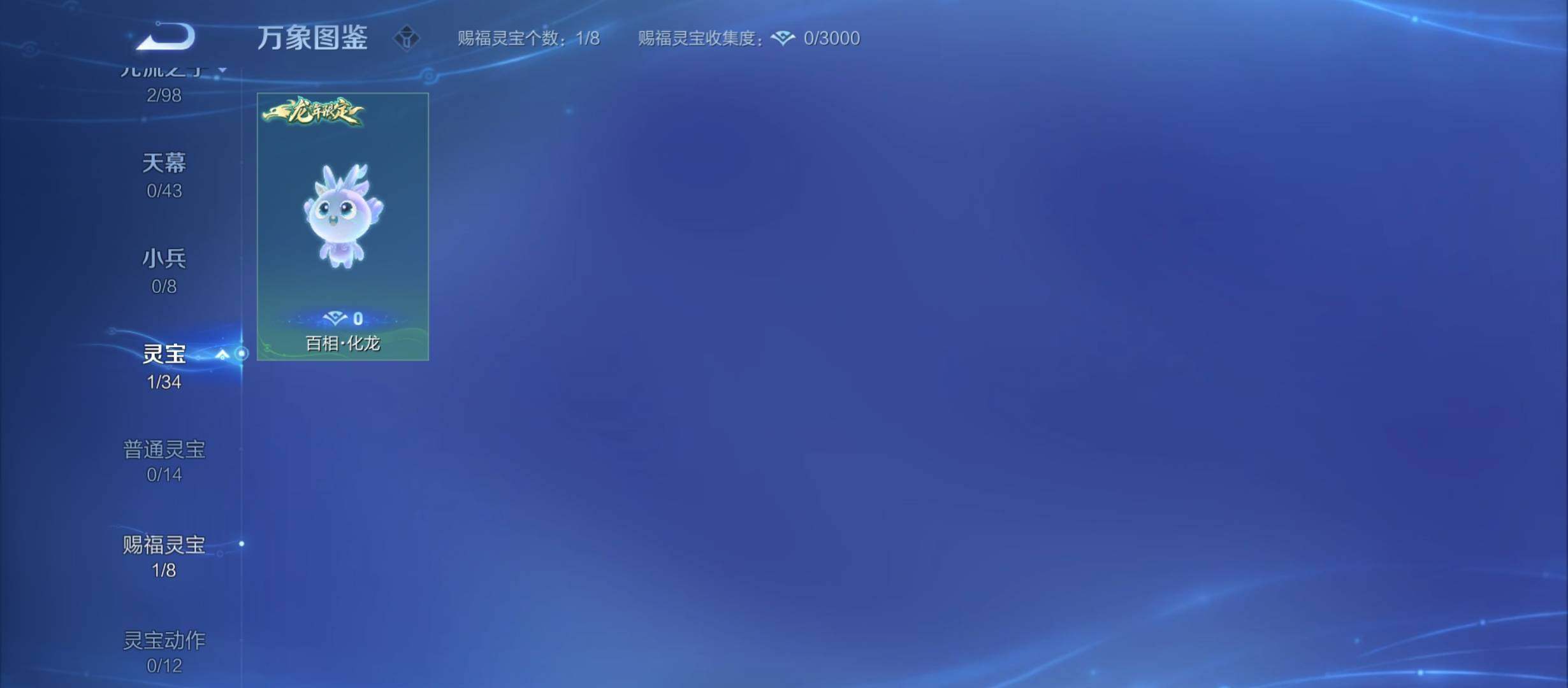WZYXS3212400王者荣耀账号详情图18 WZYXS3212400王者荣耀账号详情图18