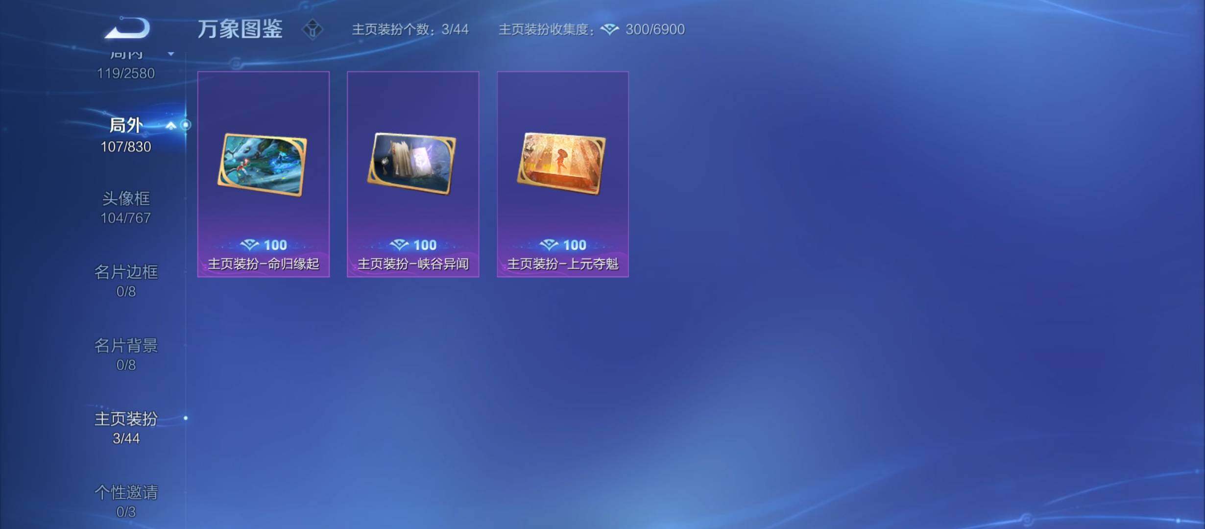 WZYXS3212400王者荣耀账号详情图19 WZYXS3212400王者荣耀账号详情图19