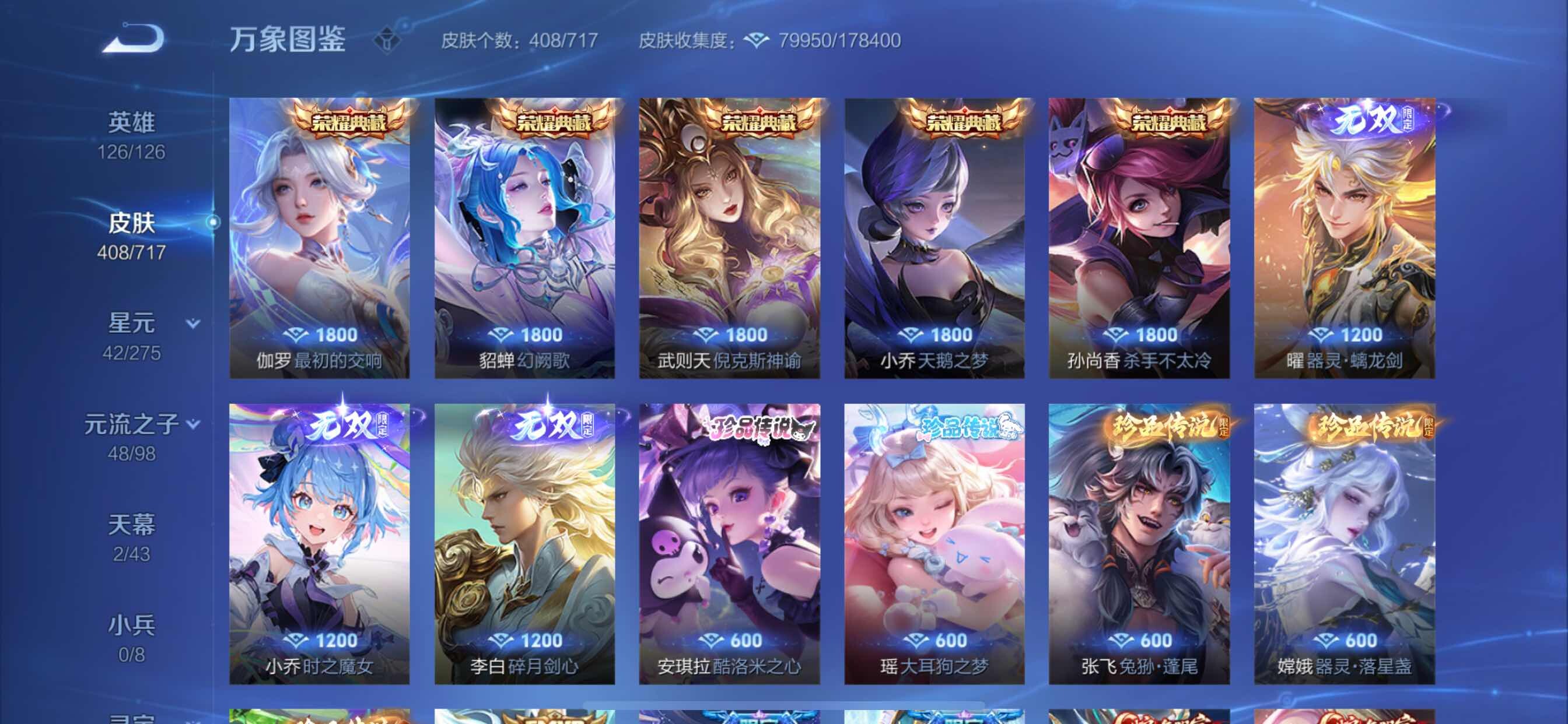 WZYXS3207509王者荣耀账号详情图10 WZYXS3207509王者荣耀账号详情图10