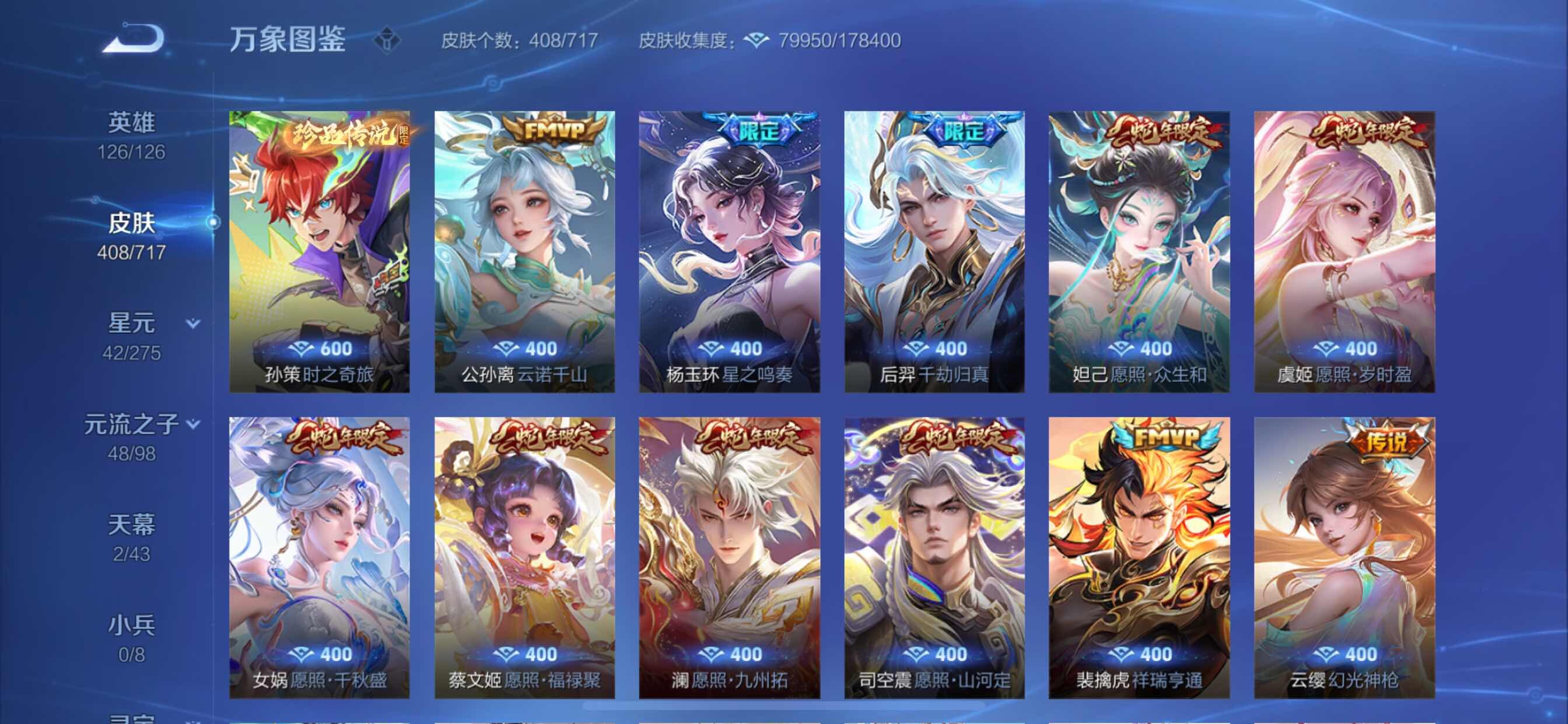 WZYXS3207509王者荣耀账号详情图11 WZYXS3207509王者荣耀账号详情图11