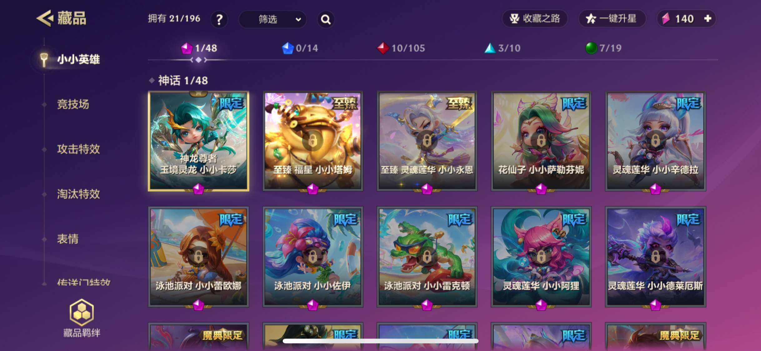 JCCZY32124金铲铲之战账号详情图3 JCCZY32124金铲铲之战账号详情图3