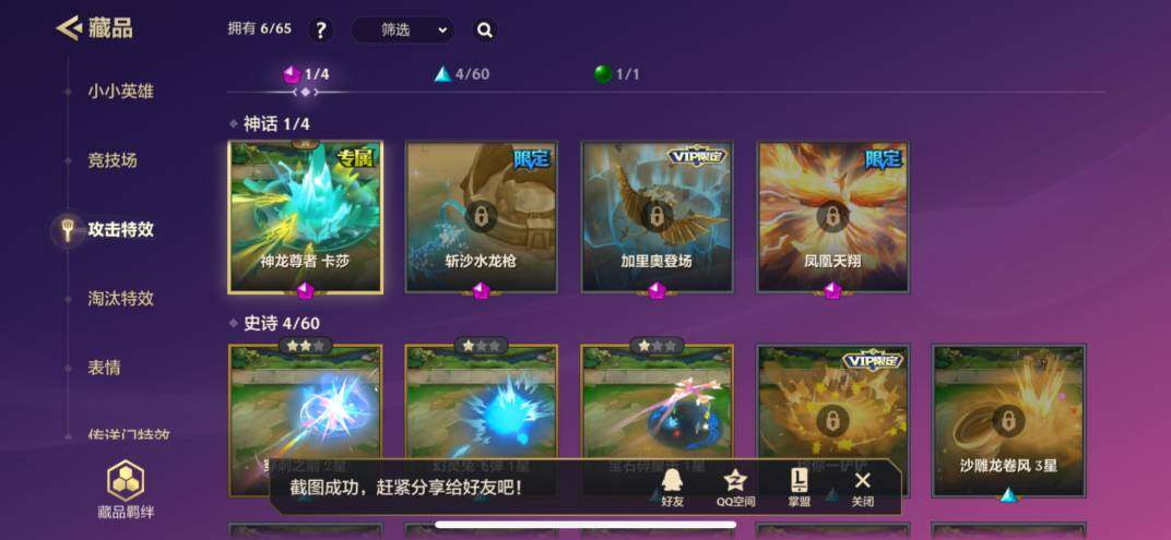 JCCZY32124金铲铲之战账号详情图4 JCCZY32124金铲铲之战账号详情图4