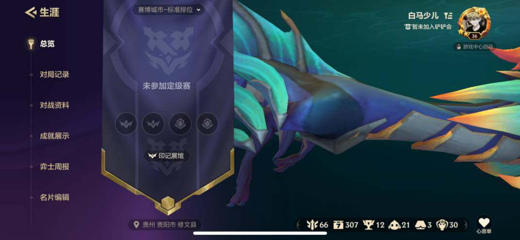 JCCZY32124金铲铲之战账号详情图5 JCCZY32124金铲铲之战账号详情图5