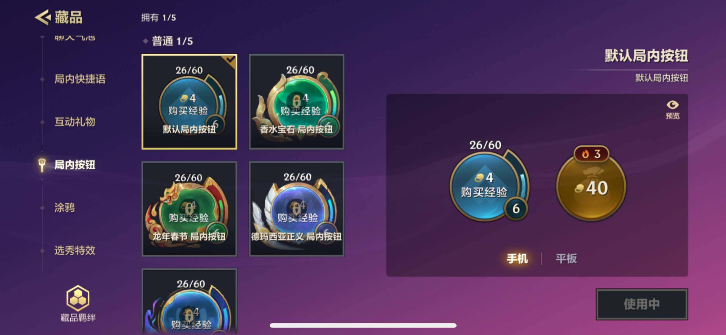 JCCZY32124金铲铲之战账号详情图6 JCCZY32124金铲铲之战账号详情图6
