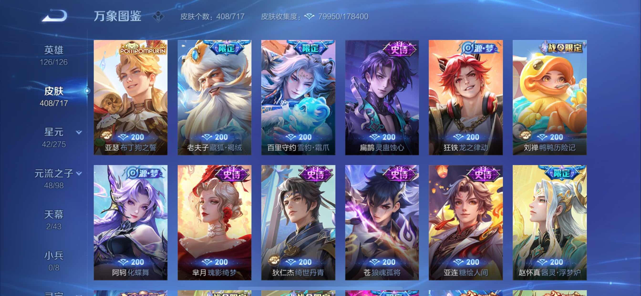 WZYXS3207509王者荣耀账号详情图16 WZYXS3207509王者荣耀账号详情图16