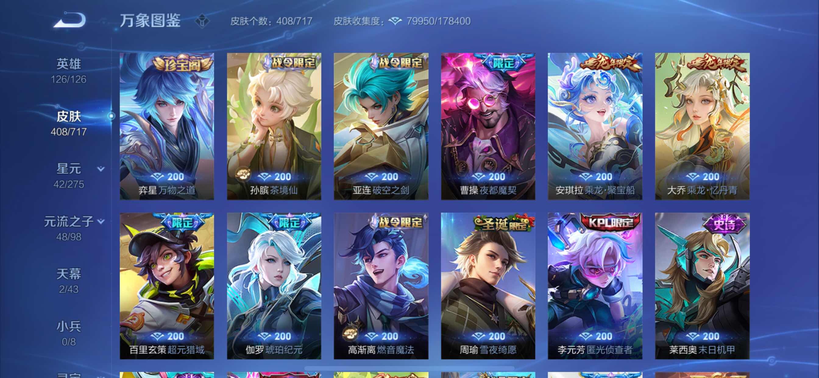 WZYXS3207509王者荣耀账号详情图17 WZYXS3207509王者荣耀账号详情图17