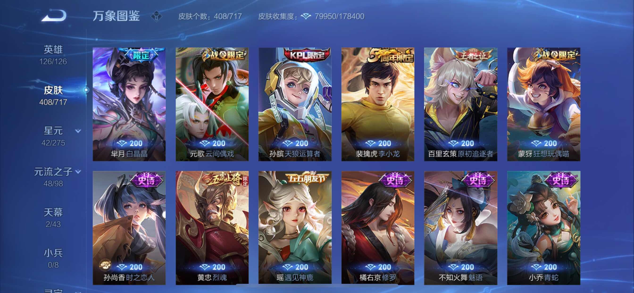 WZYXS3207509王者荣耀账号详情图19 WZYXS3207509王者荣耀账号详情图19