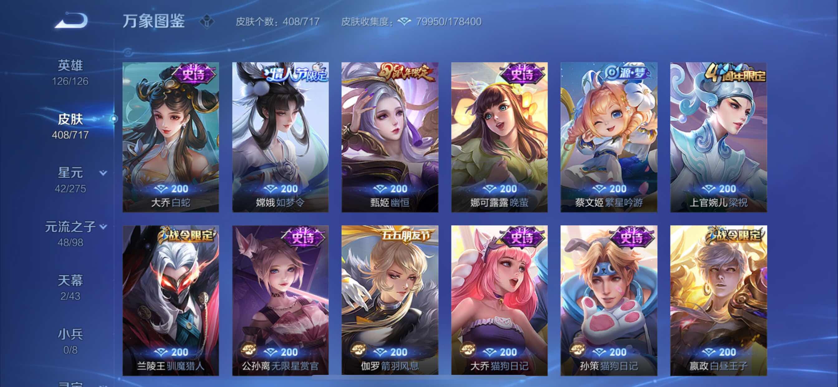 WZYXS3207509王者荣耀账号详情图20 WZYXS3207509王者荣耀账号详情图20