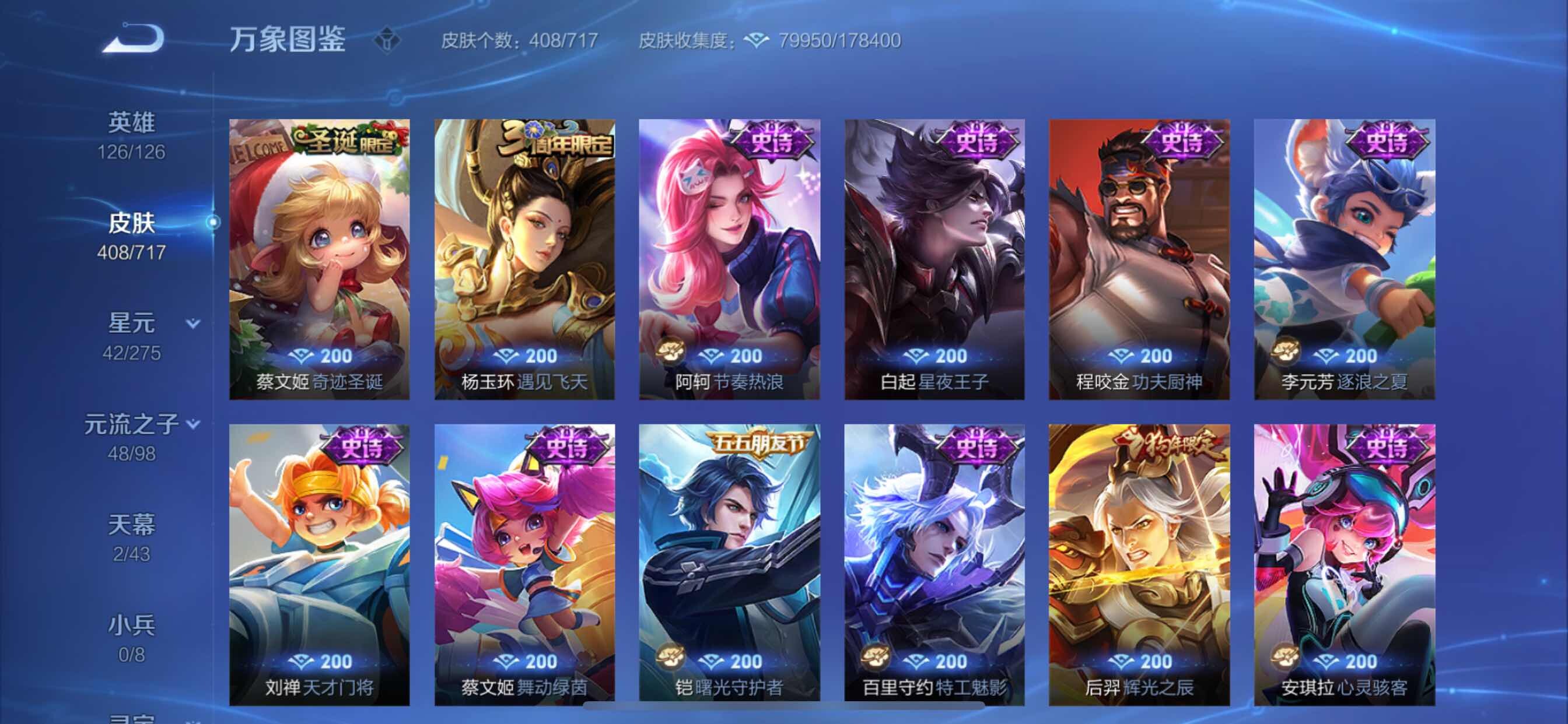 WZYXS3207509王者荣耀账号详情图21 WZYXS3207509王者荣耀账号详情图21