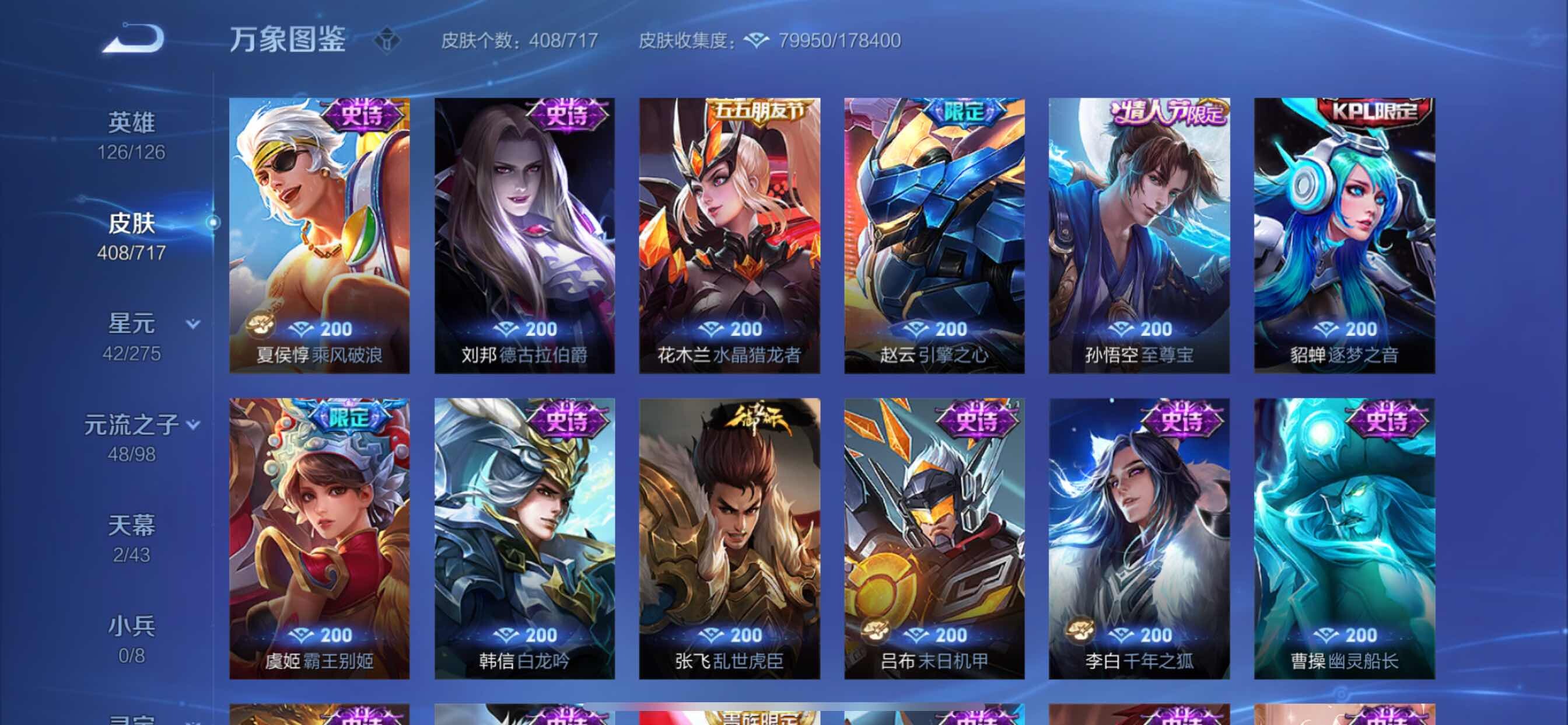 WZYXS3207509王者荣耀账号详情图22 WZYXS3207509王者荣耀账号详情图22
