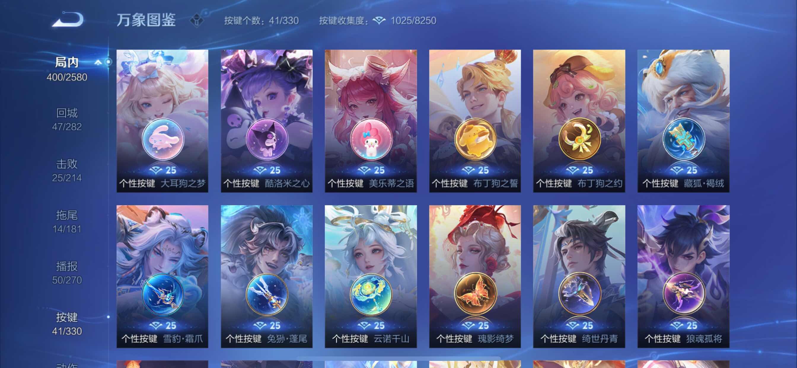 WZYXS3207509王者荣耀账号详情图25 WZYXS3207509王者荣耀账号详情图25