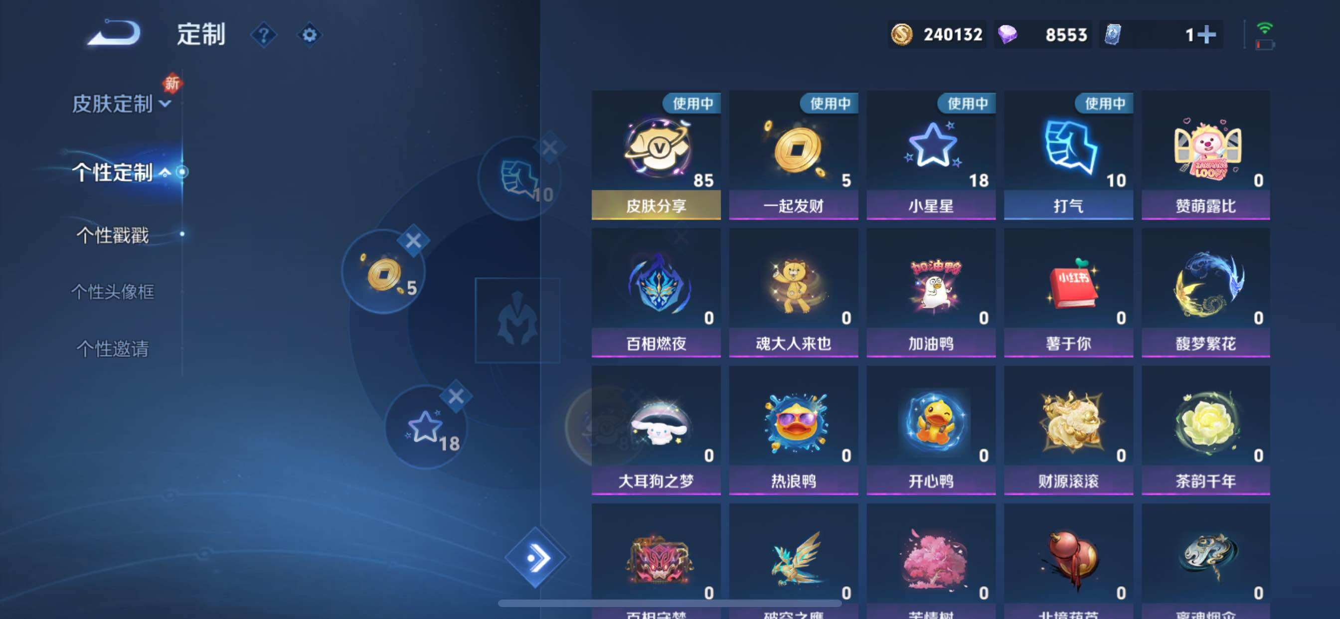 WZYXS3207509王者荣耀账号详情图26 WZYXS3207509王者荣耀账号详情图26