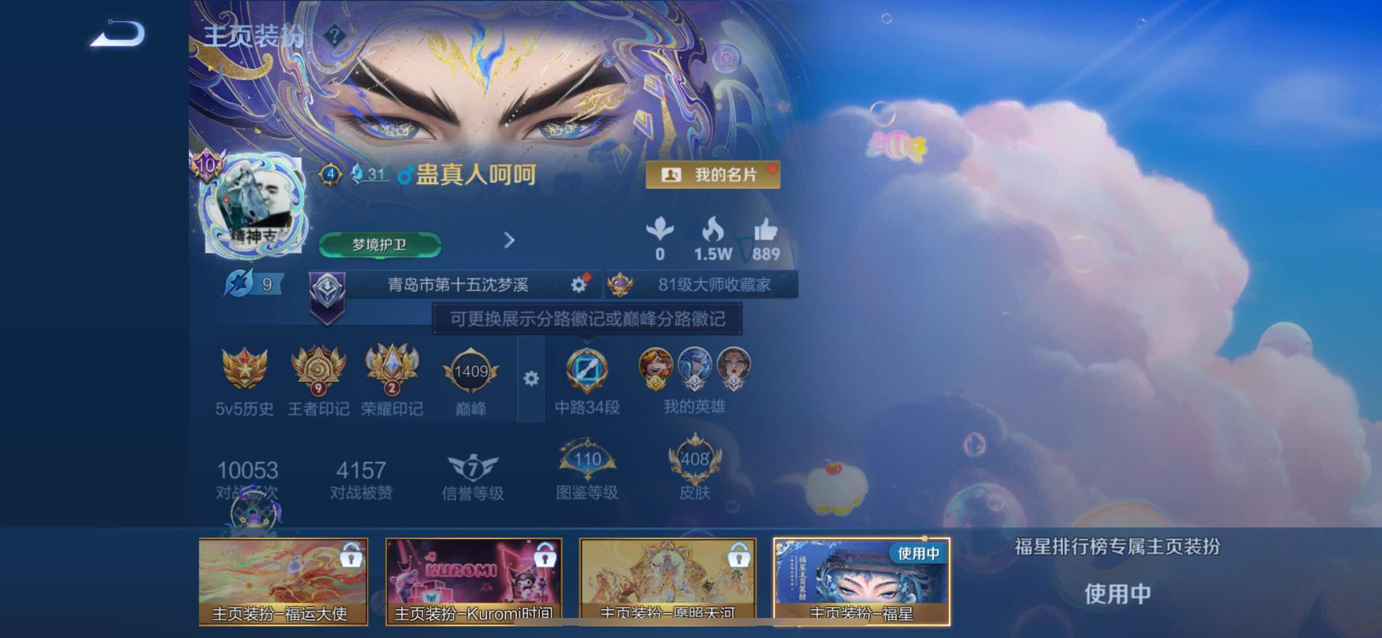 WZYXS3207509王者荣耀账号详情图2 WZYXS3207509王者荣耀账号详情图2