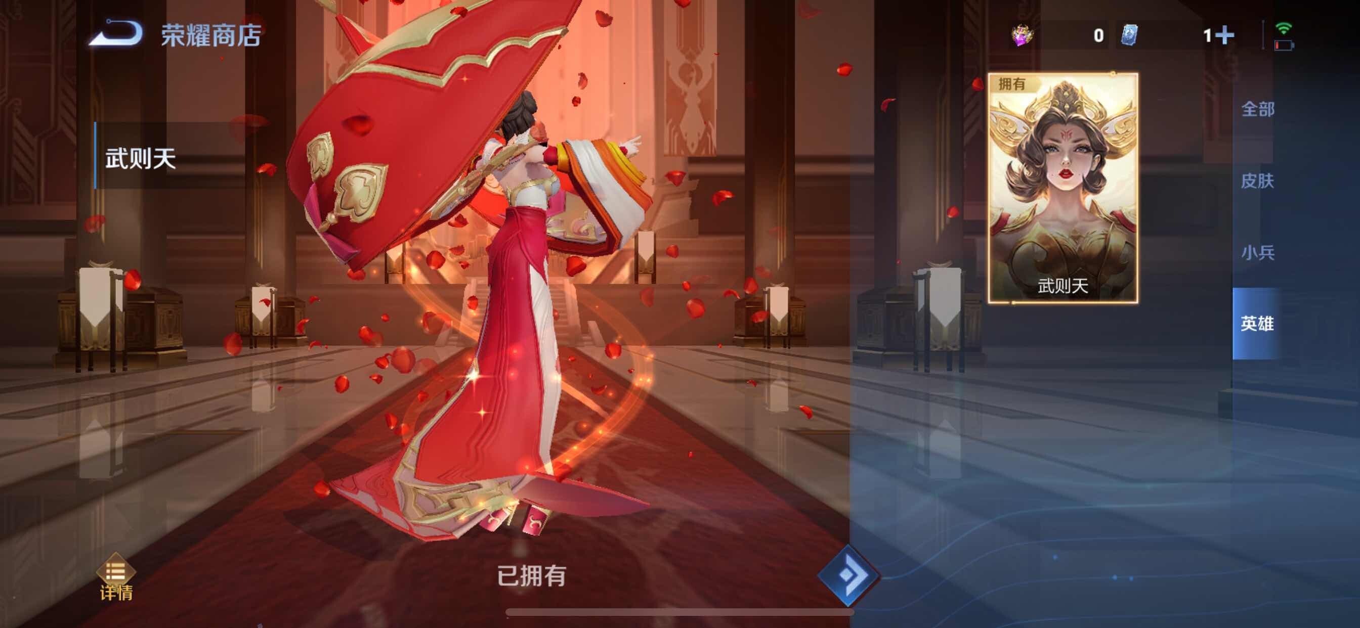 WZYXS3207509王者荣耀账号详情图28 WZYXS3207509王者荣耀账号详情图28